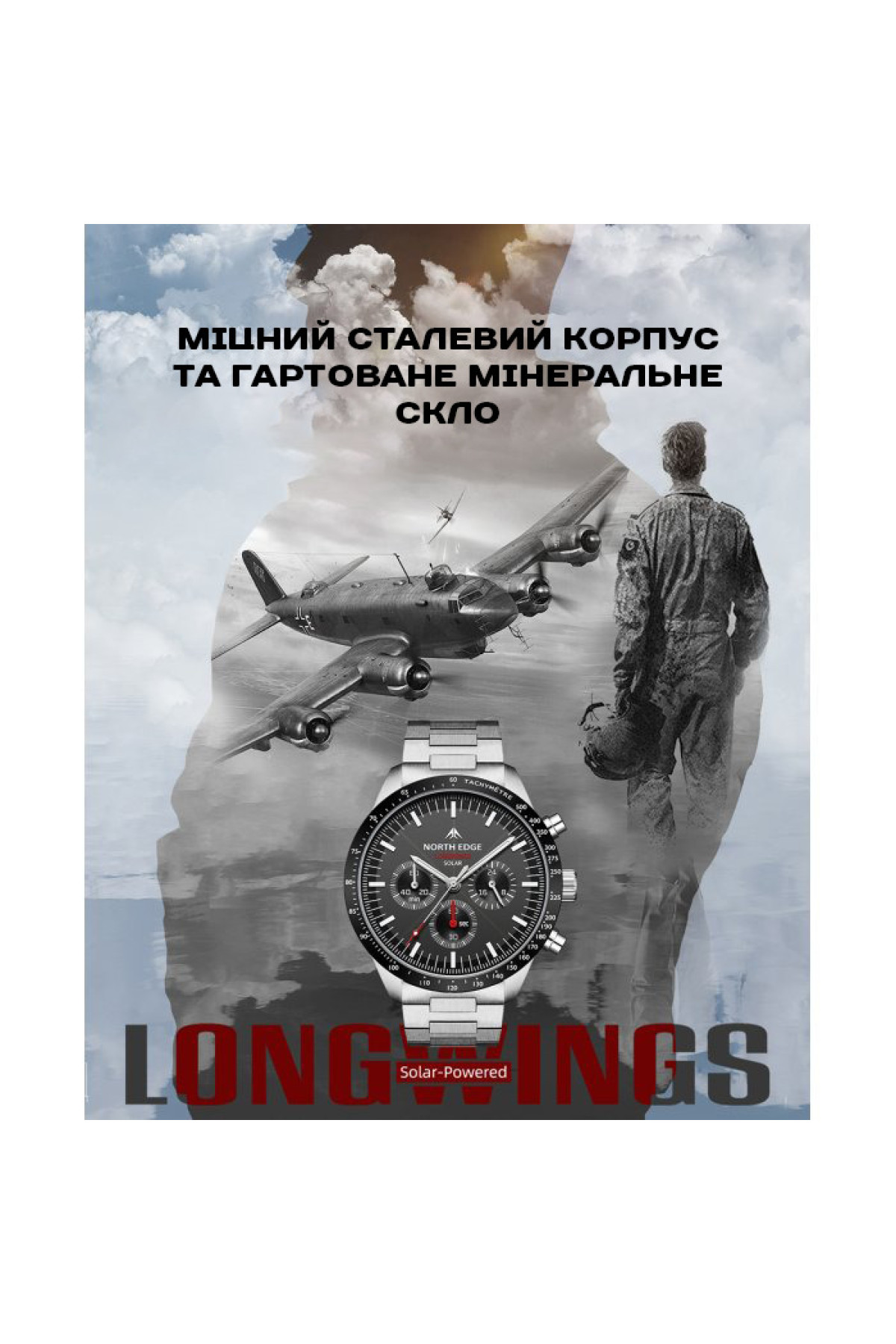 Чоловічий годинник  North Edge Long Wings 5 Bar