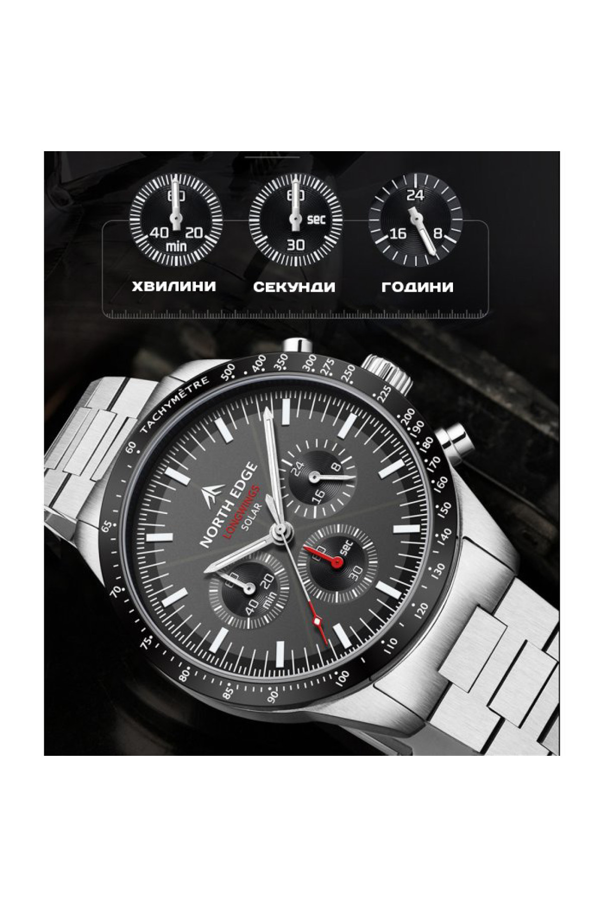 Чоловічий годинник  North Edge Long Wings 5 Bar