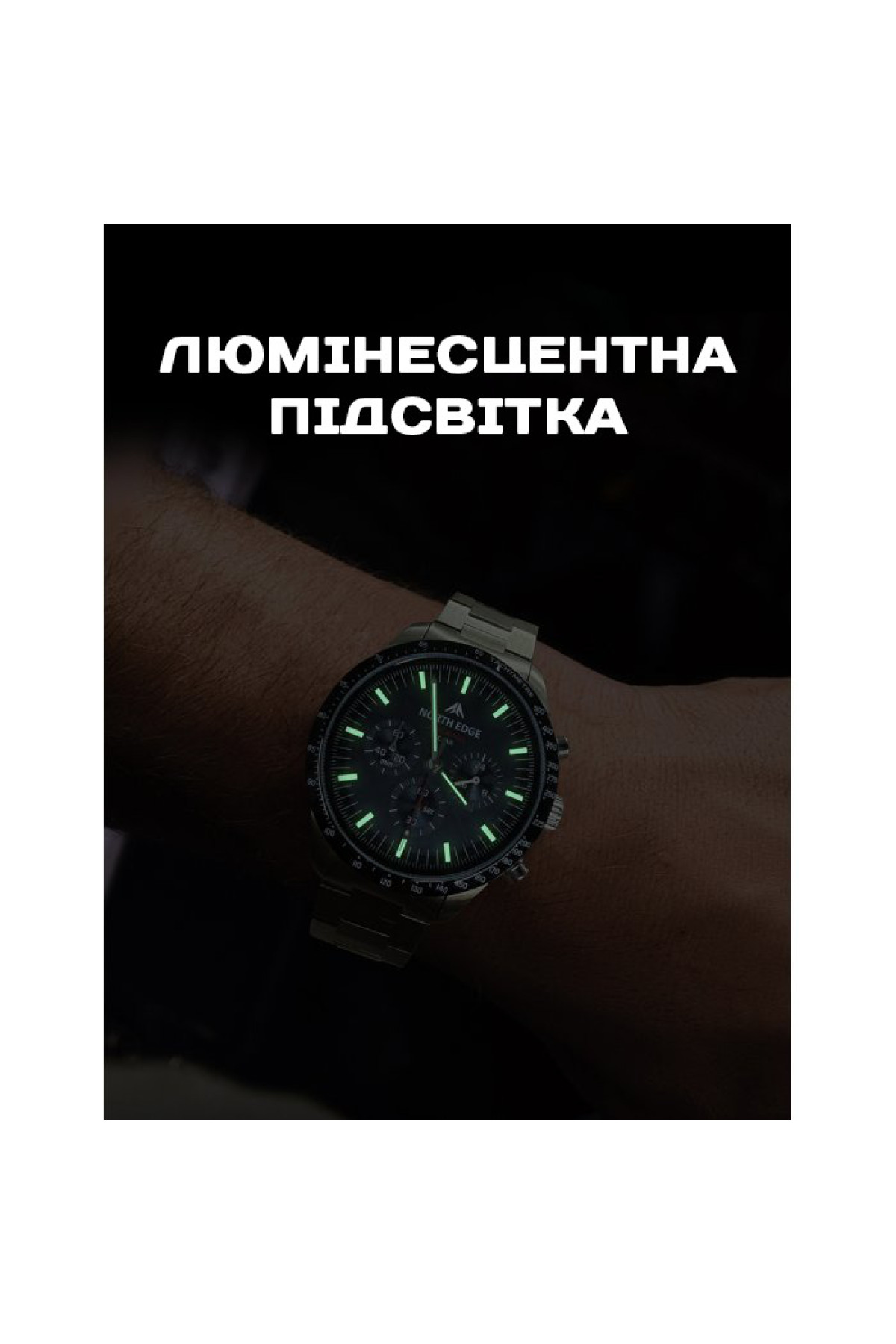 Чоловічий годинник  North Edge Long Wings 5 Bar