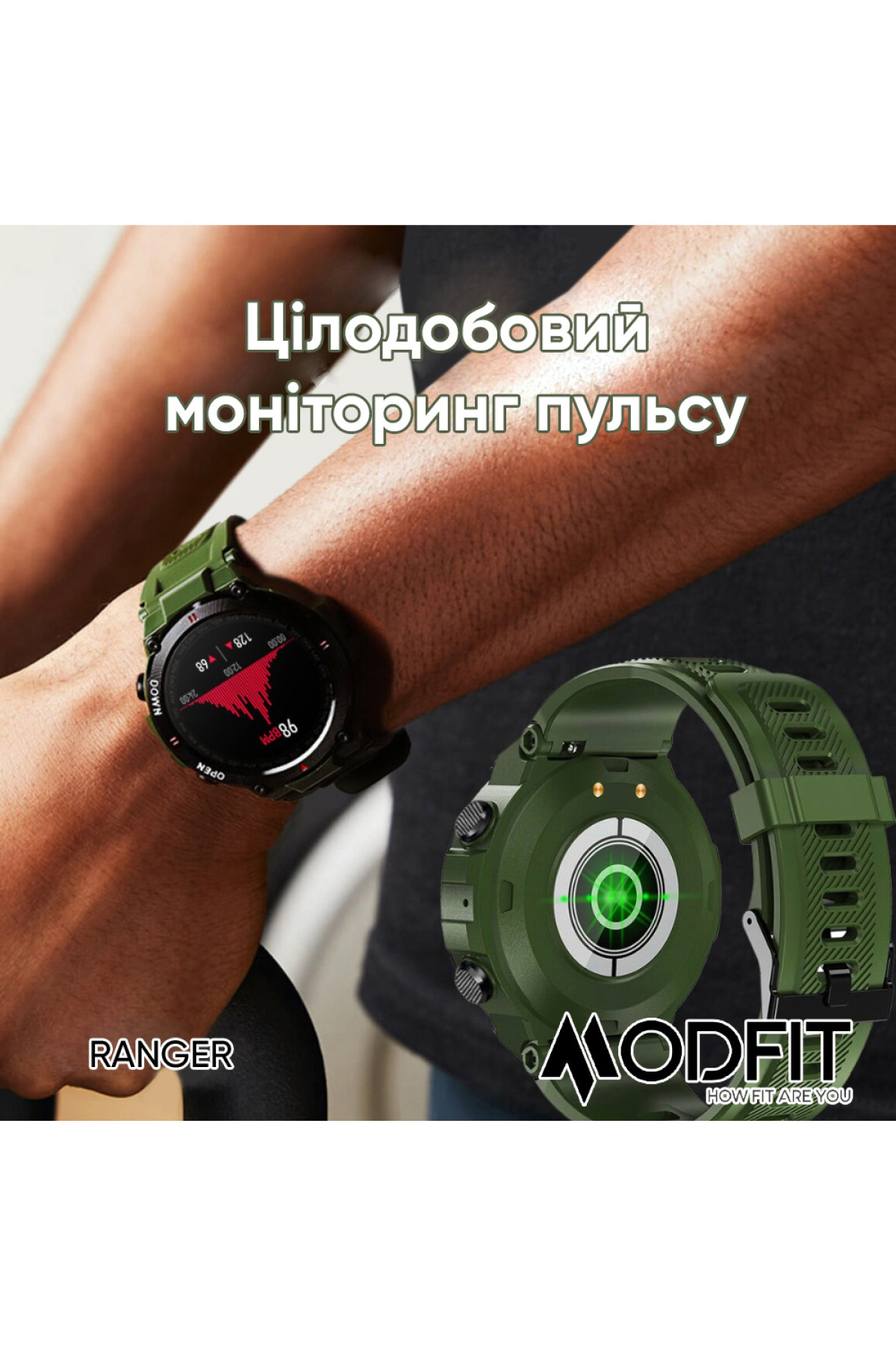 Смарт годинники Modfit Modfit Modfit Ranger Army Green 36 мм.