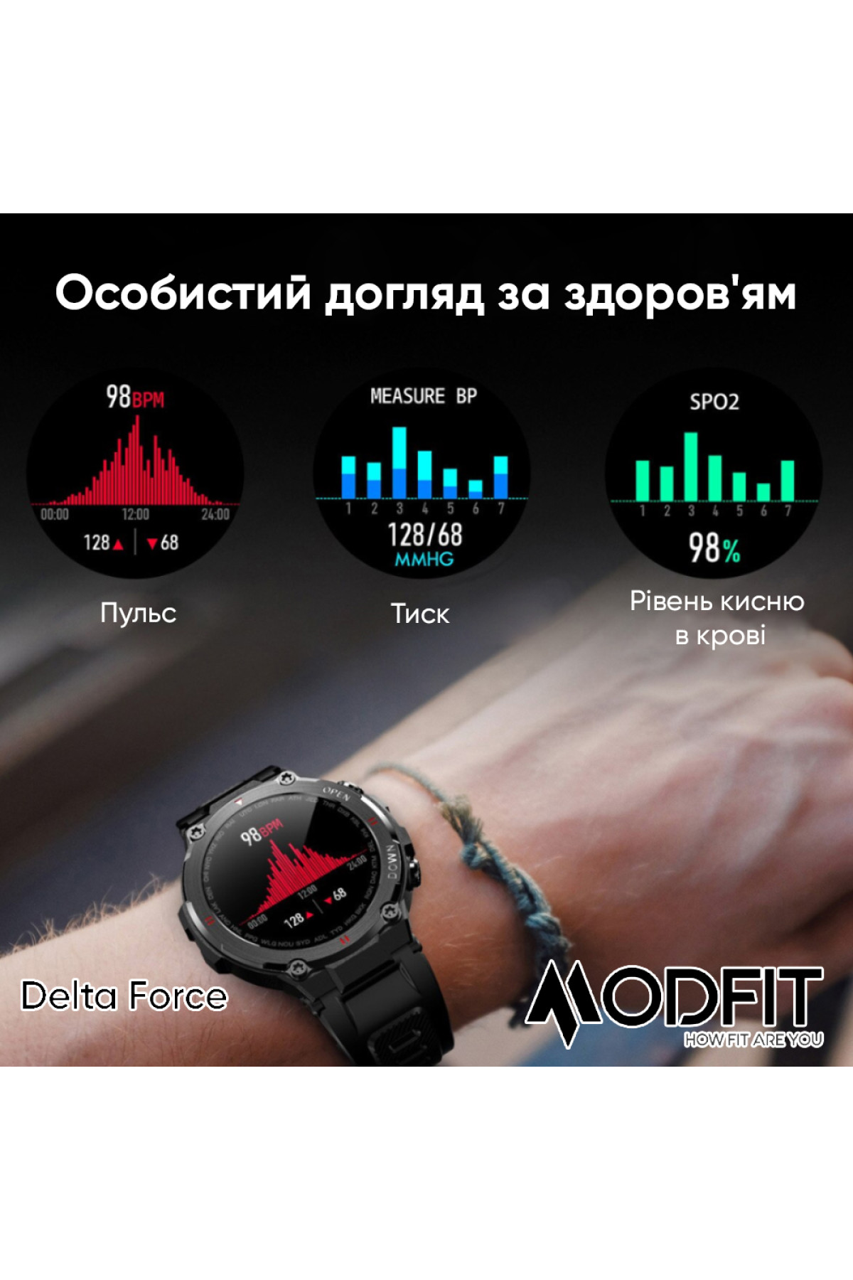 Смарт годинники Modfit Modfit Modfit Delta Force Army Green 36 мм.