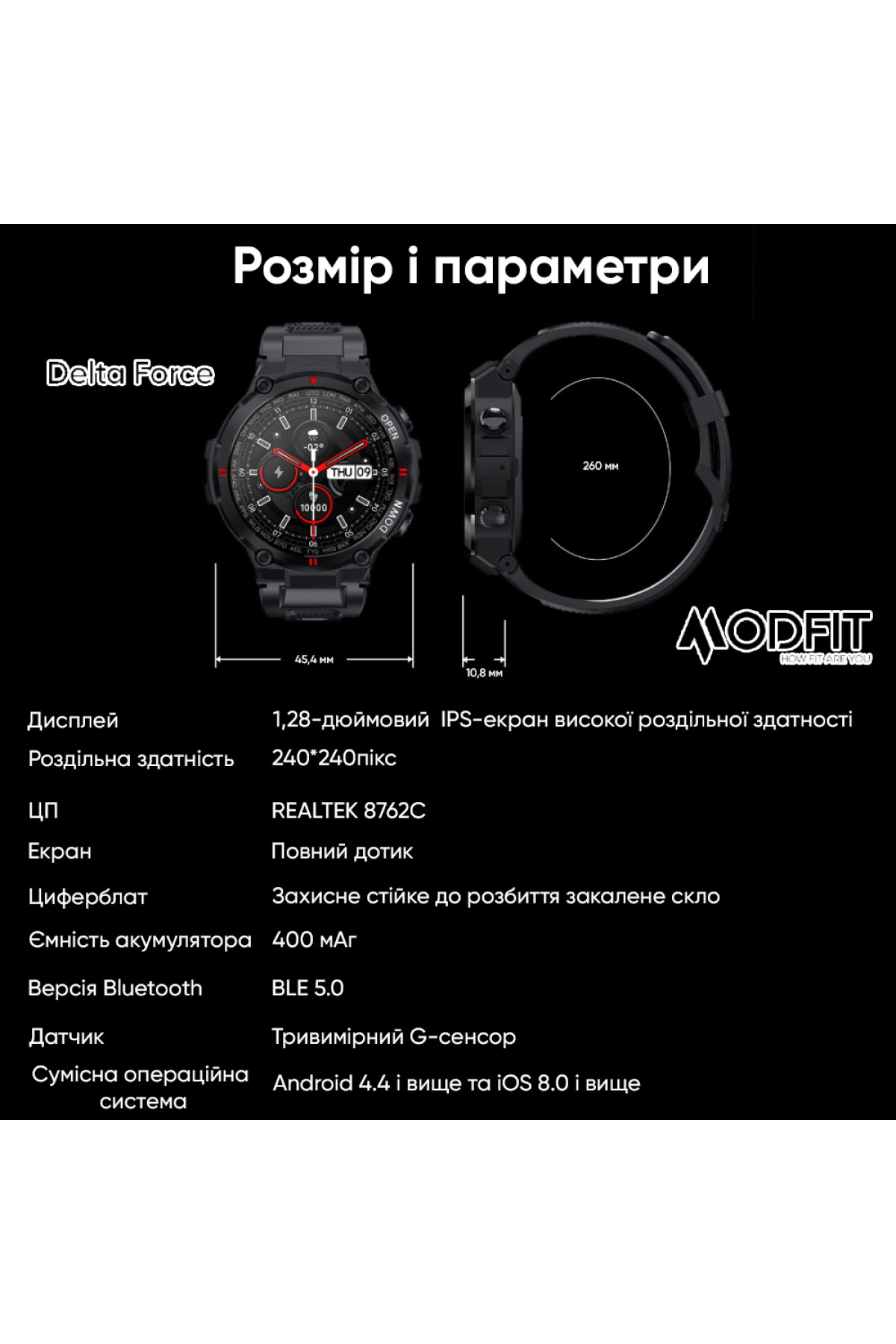 Смарт годинники Modfit Modfit Modfit Delta Force Army Green 36 мм.