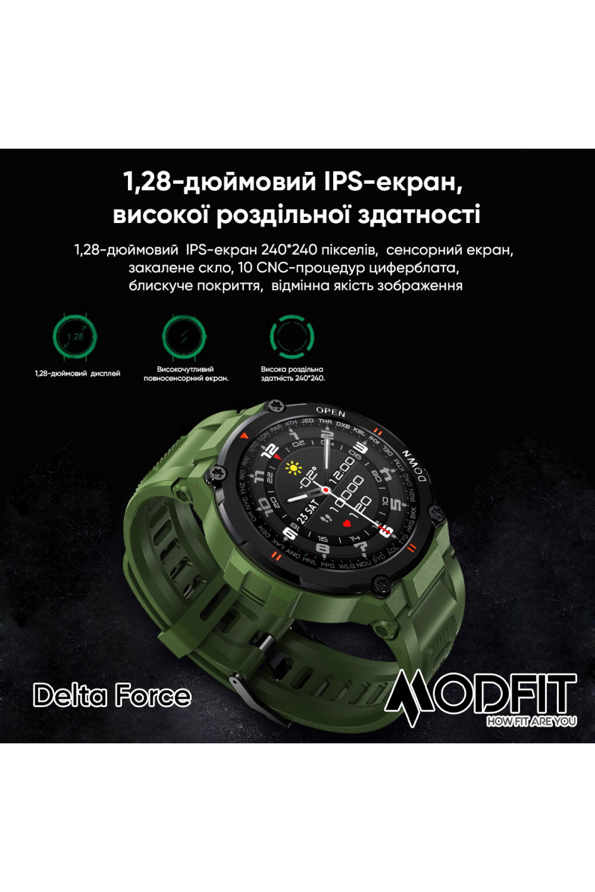 Смарт годинники Modfit Modfit Modfit Delta Force Army Green 36 мм.
