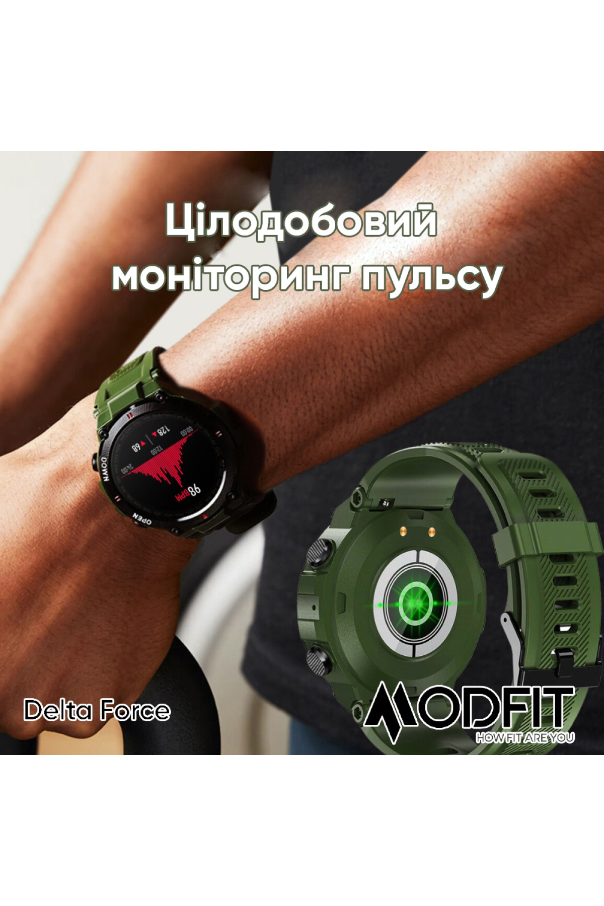 Смарт годинники Modfit Modfit Modfit Delta Force Army Green 36 мм.