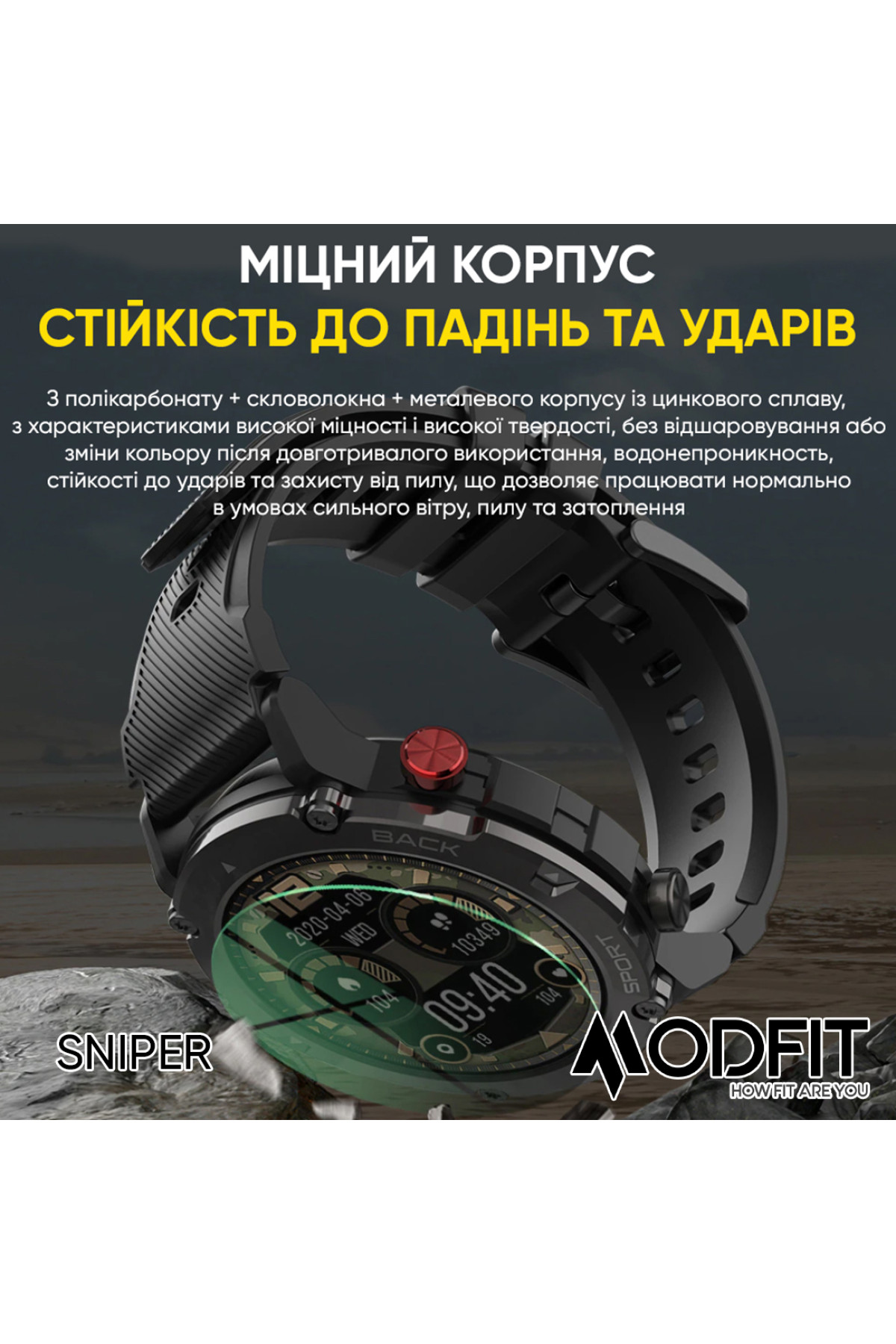 Смарт годинники Modfit Modfit Modfit Sniper All Black 36 мм.