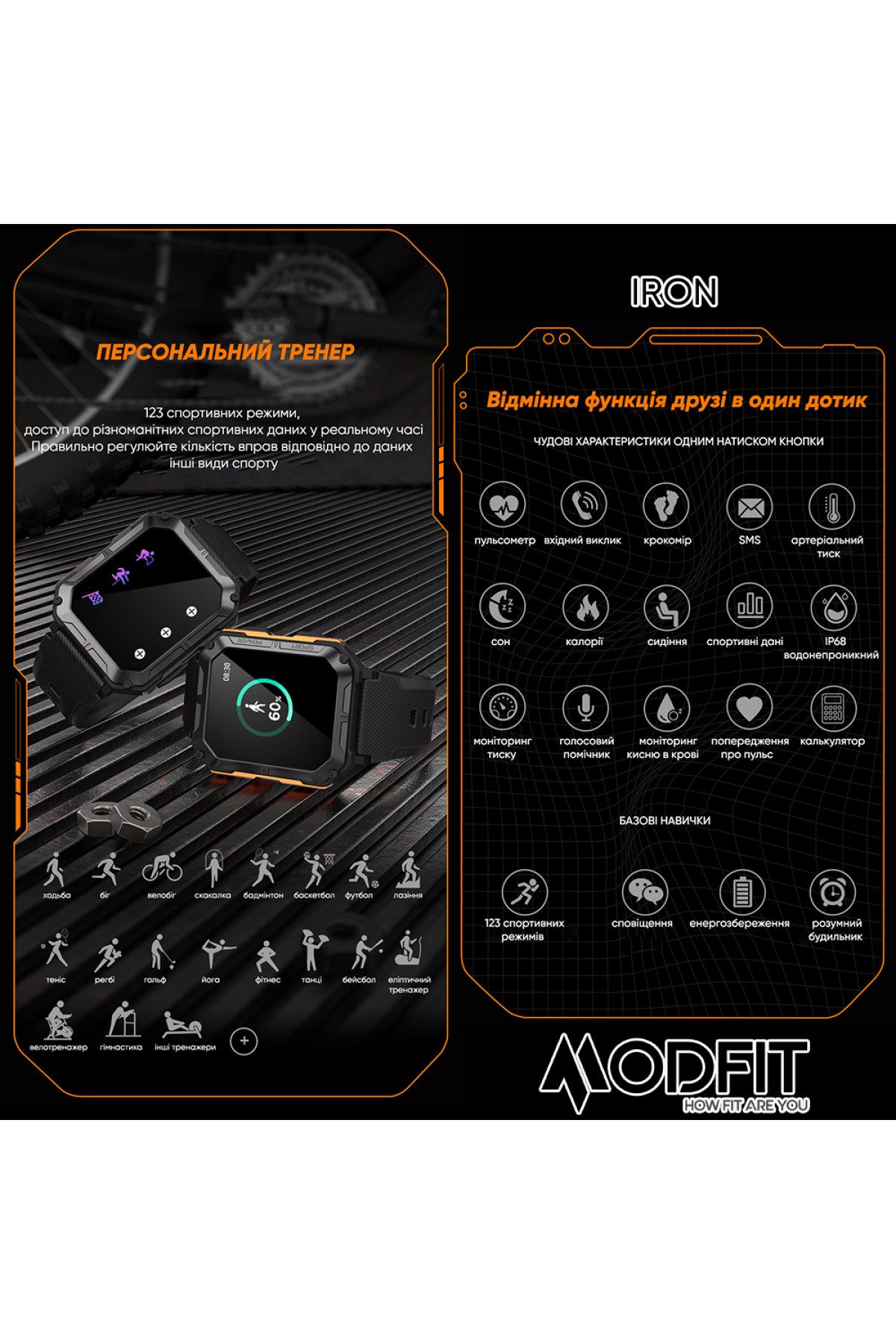 Смарт годинники Modfit Modfit Modfit Iron All Black