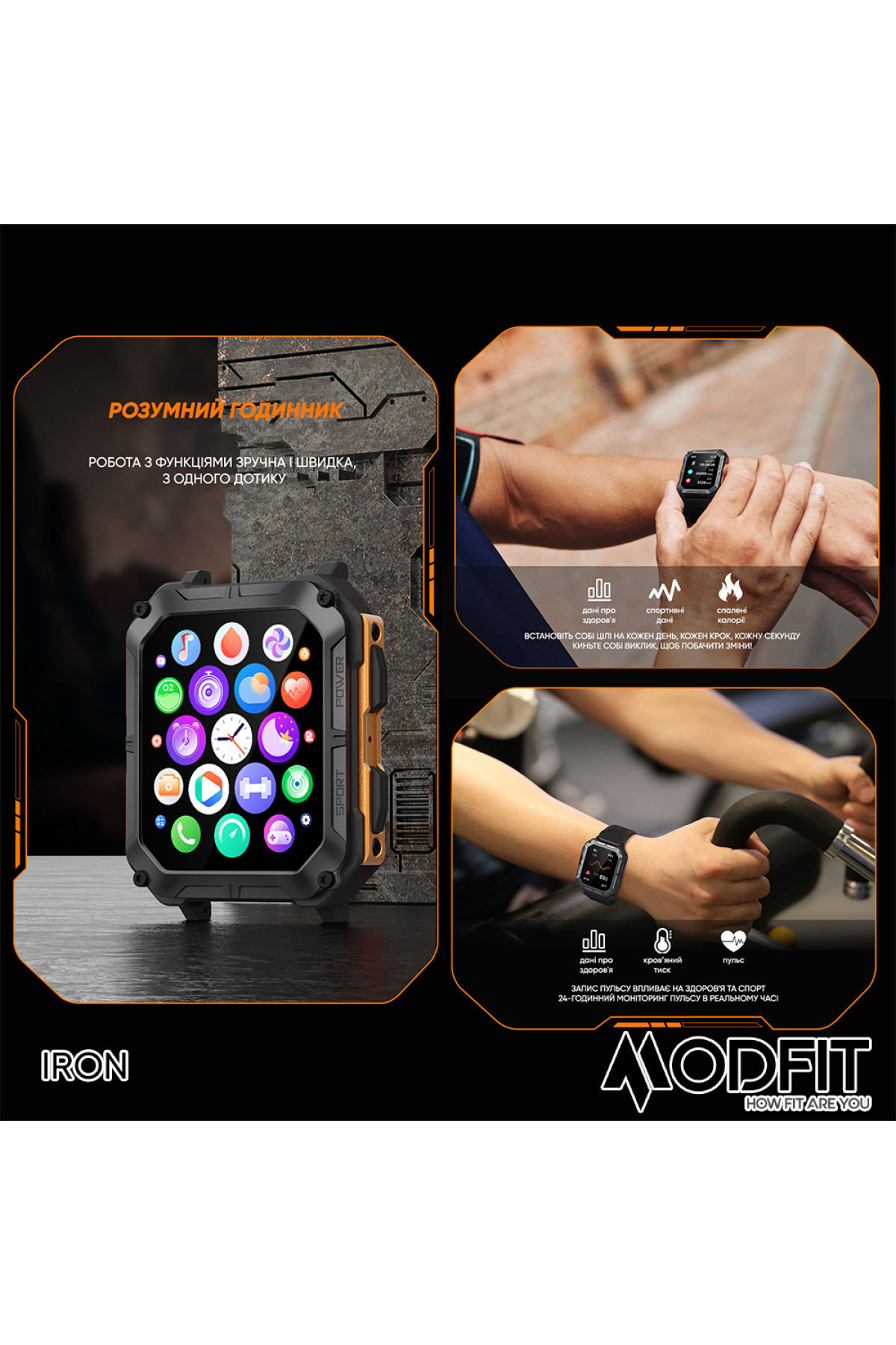 Смарт годинники Modfit Modfit Modfit Iron All Black