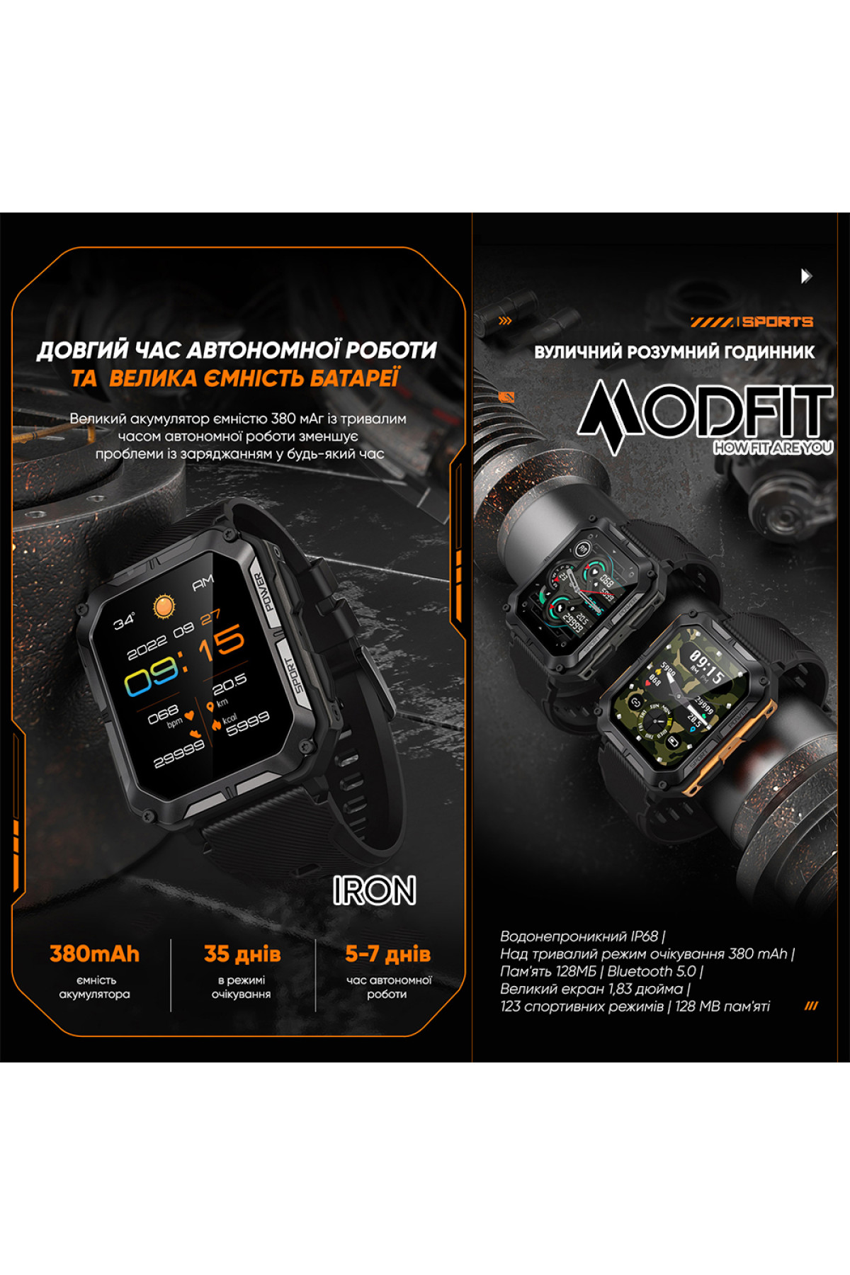 Смарт годинники Modfit Modfit Modfit Iron All Black