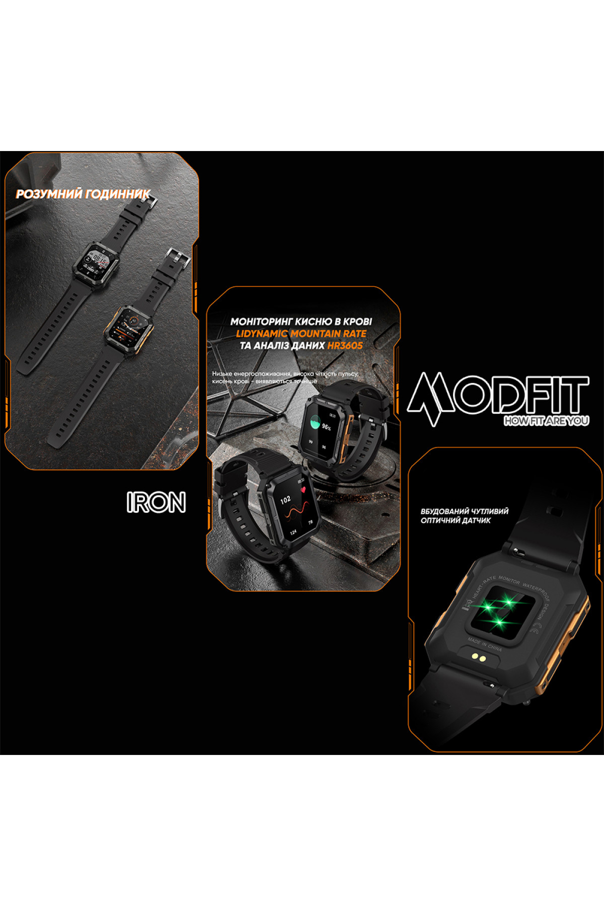 Смарт годинники Modfit Modfit Modfit Iron All Black