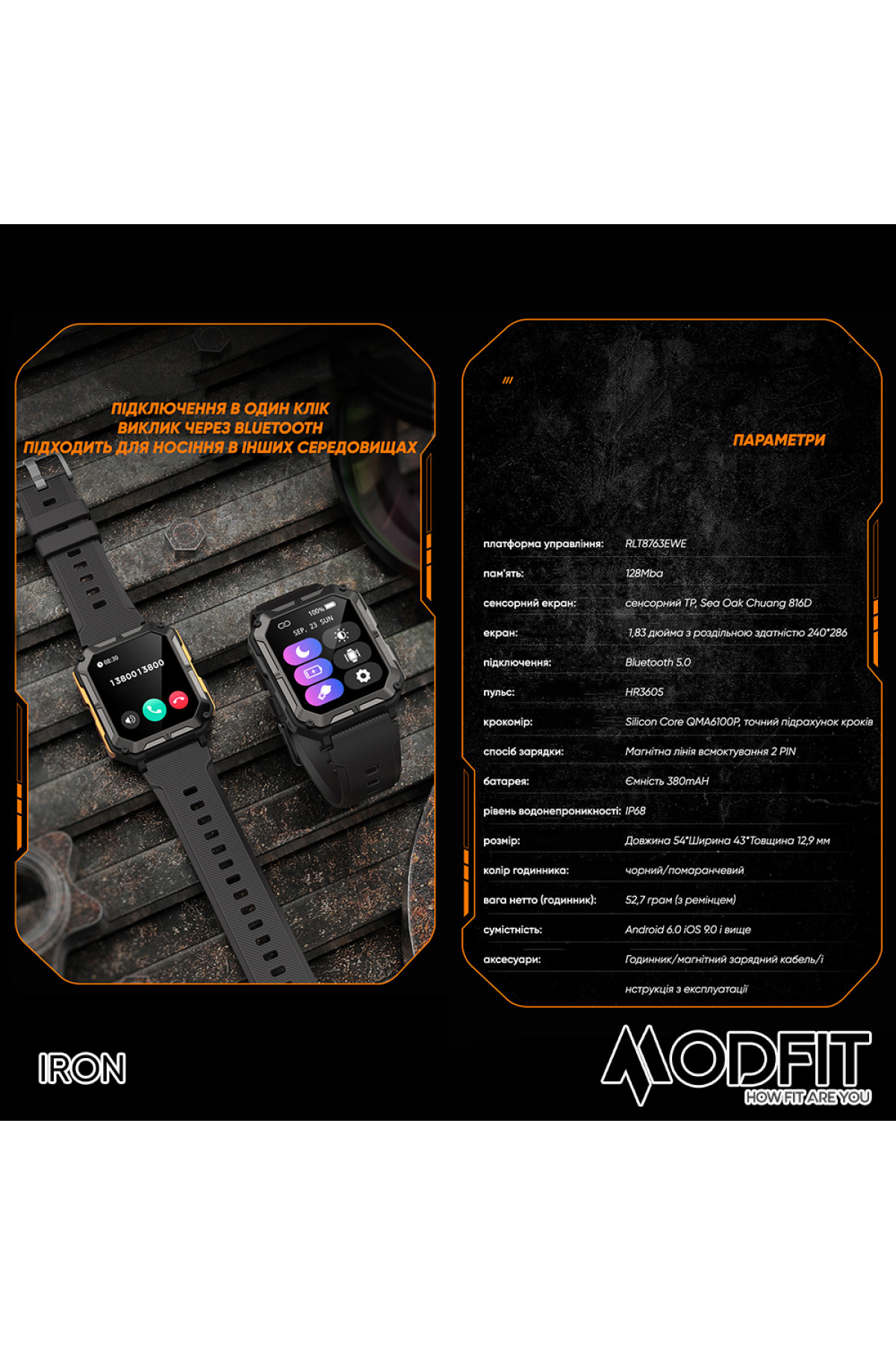 Смарт годинники Modfit Modfit Modfit Iron All Black