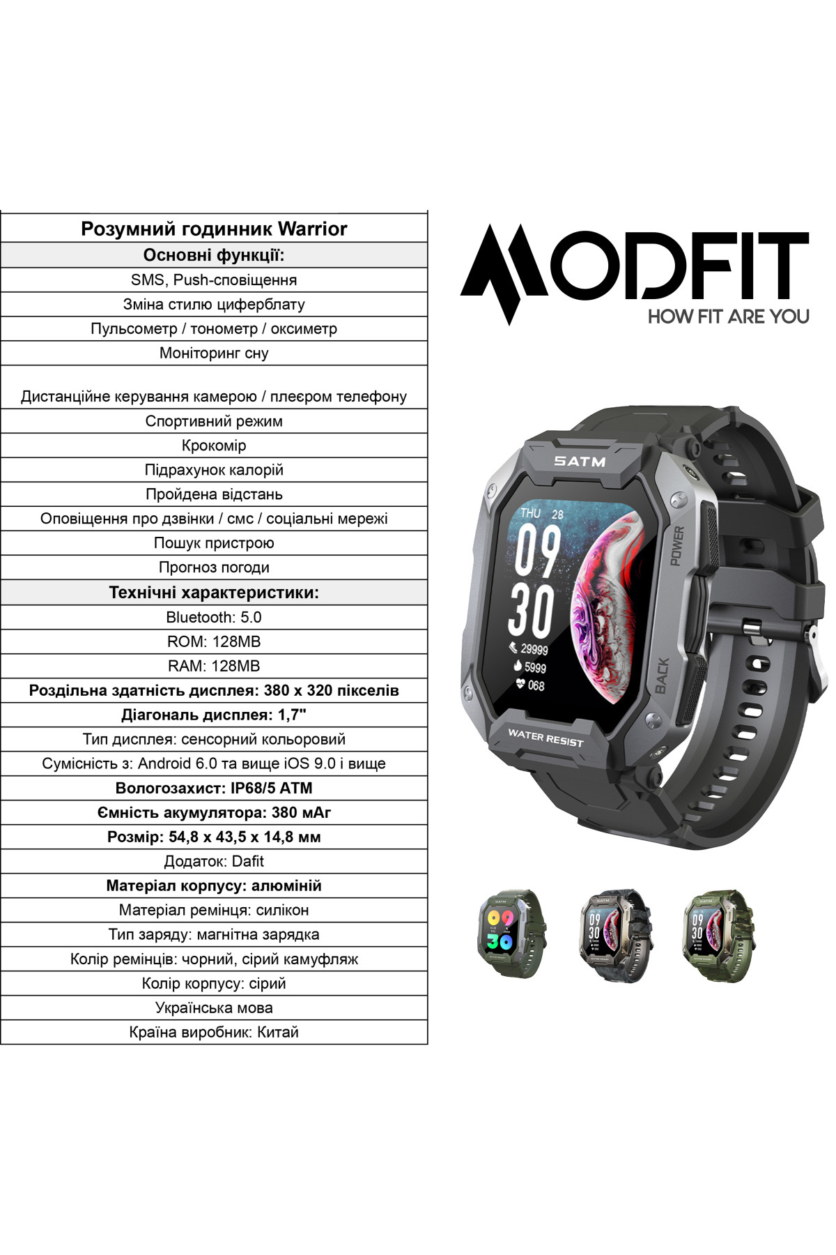 Смарт годинники Modfit Modfit Modfit Warrior Army Green  Camo Band