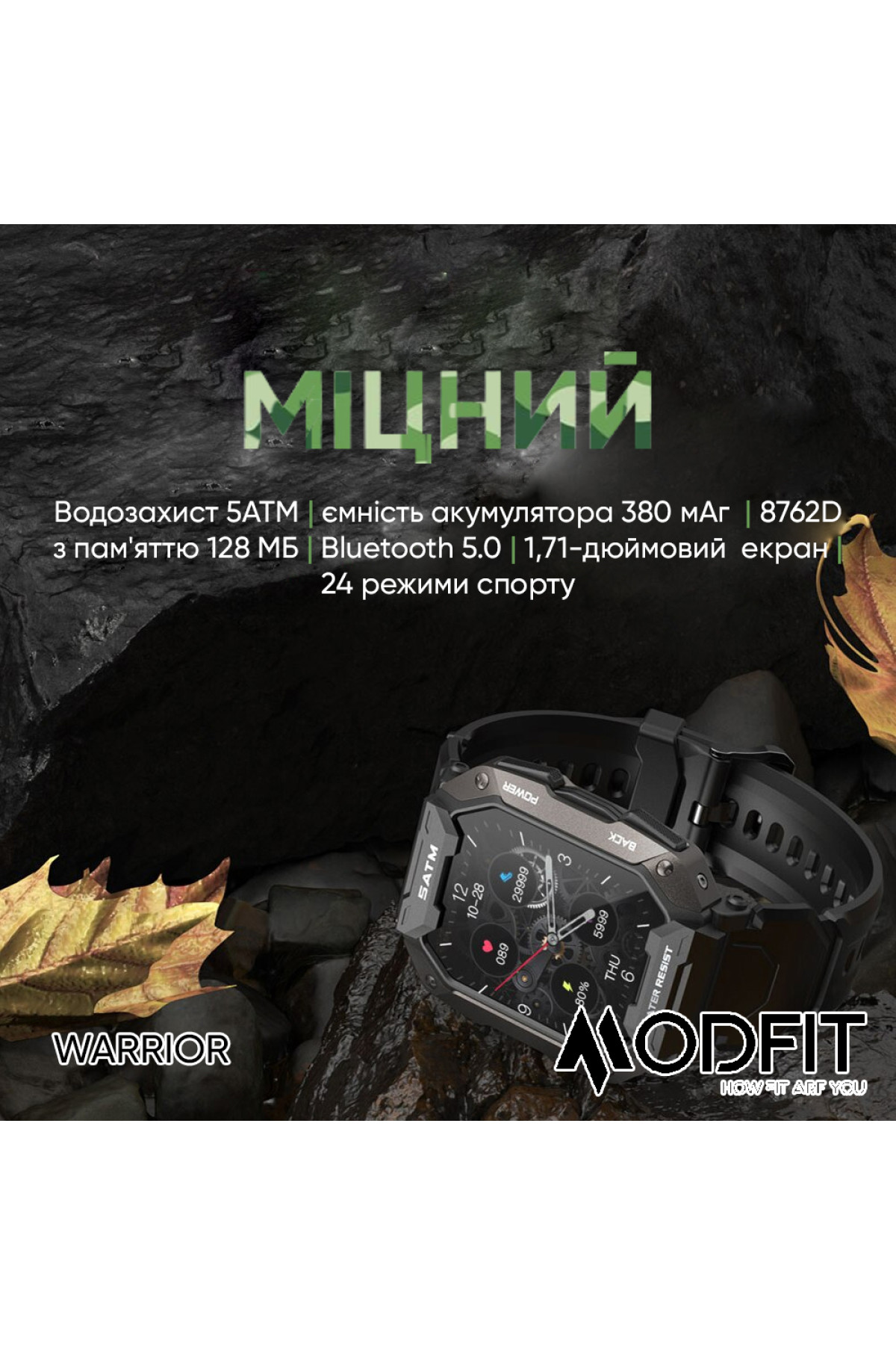 Смарт годинники Modfit Modfit Modfit Warrior Army Green  Camo Band