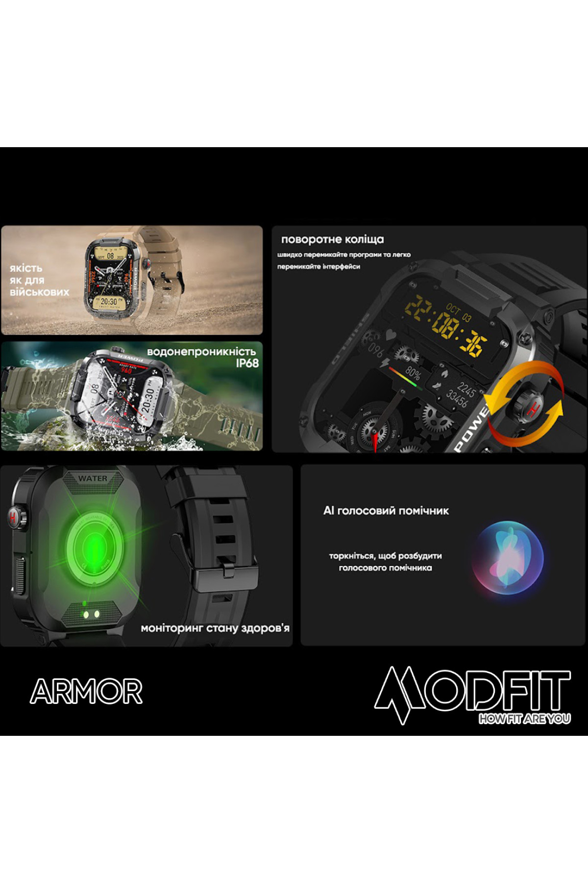 Смарт годинники Modfit Modfit Modfit Armor All Black
