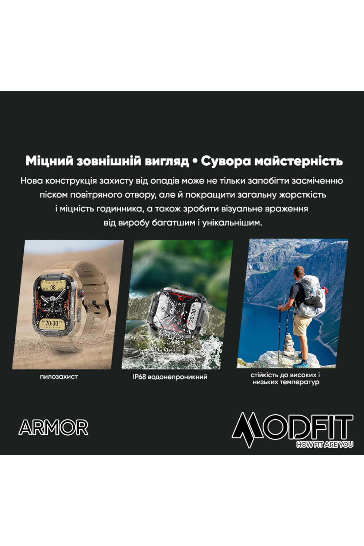 Смарт годинники Modfit Modfit Modfit Armor All Black