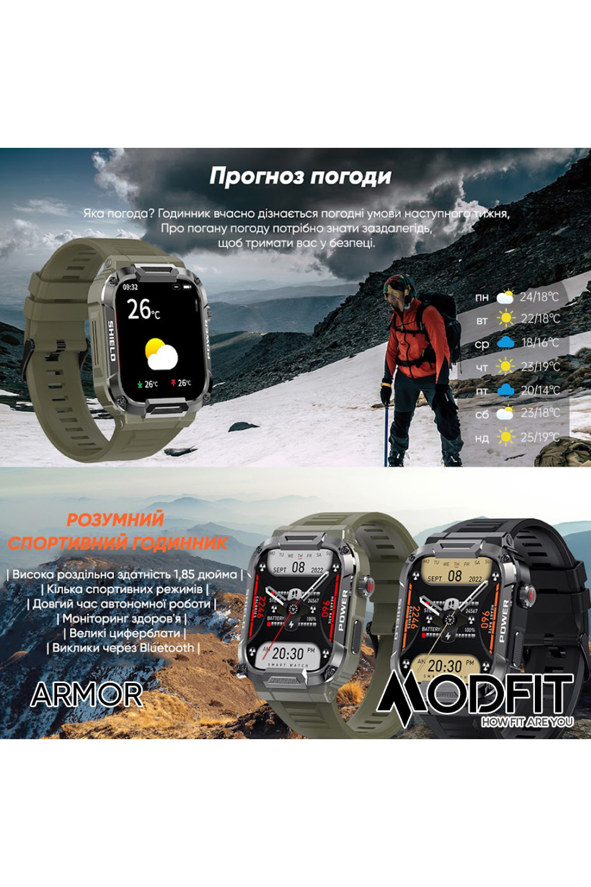 Смарт годинники Modfit Modfit Modfit Armor All Black