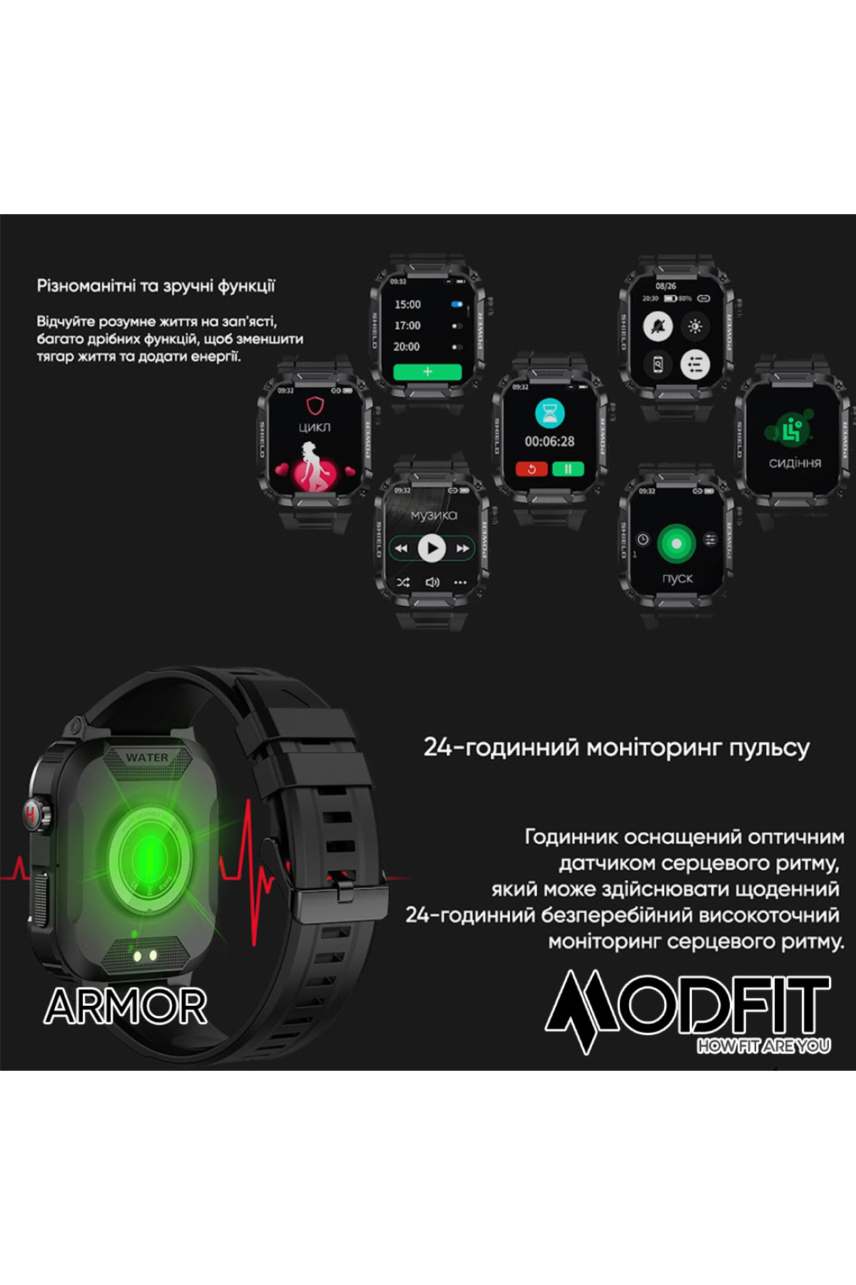 Смарт годинники Modfit Modfit Modfit Armor All Black
