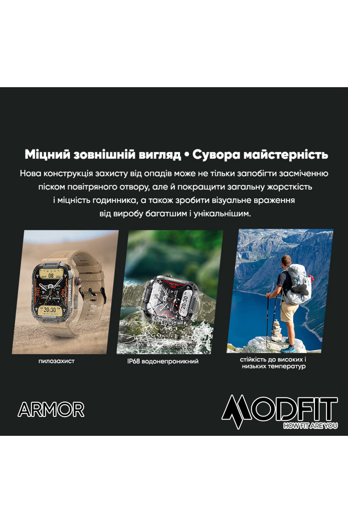 Смарт годинники Modfit Modfit Modfit Armor All Black