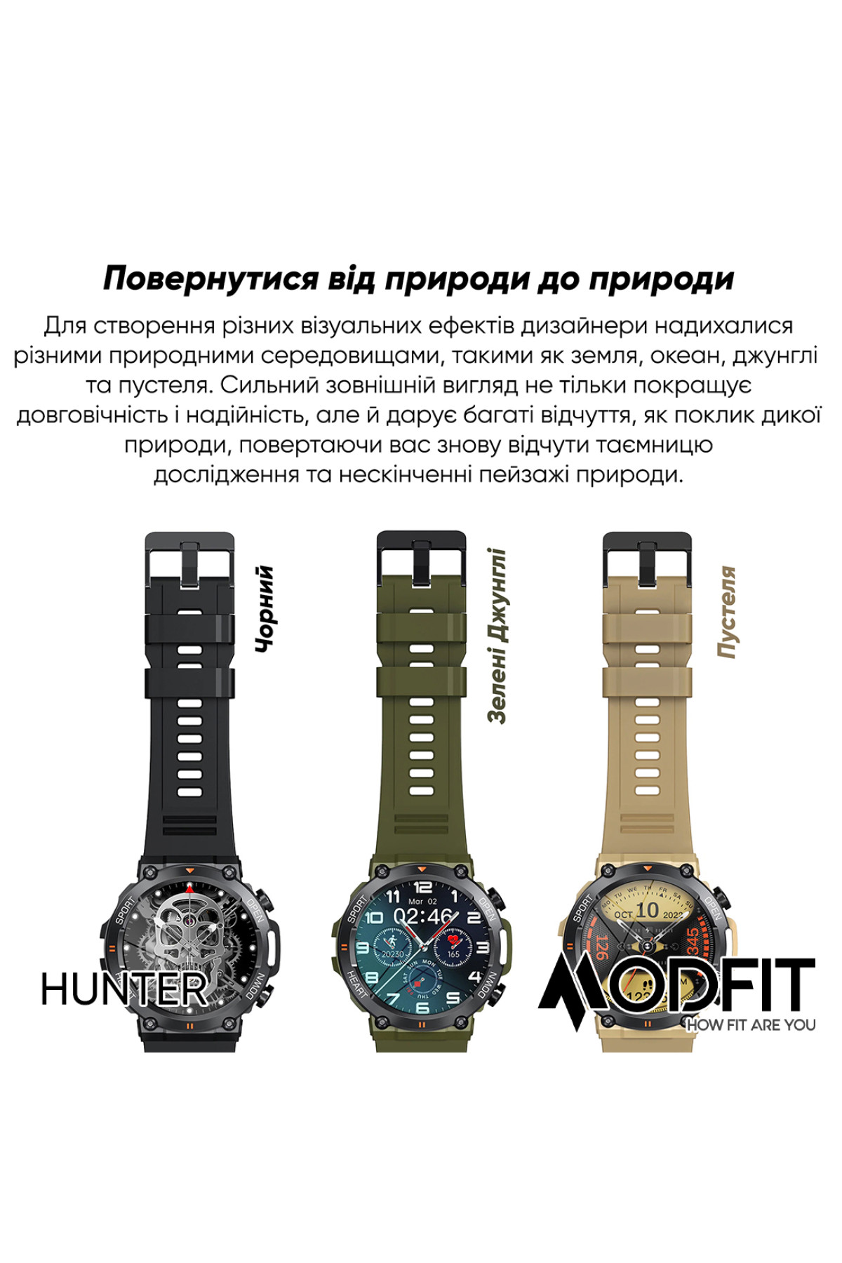 Смарт годинники Modfit Modfit Modfit Hunter Army Green 36 мм.