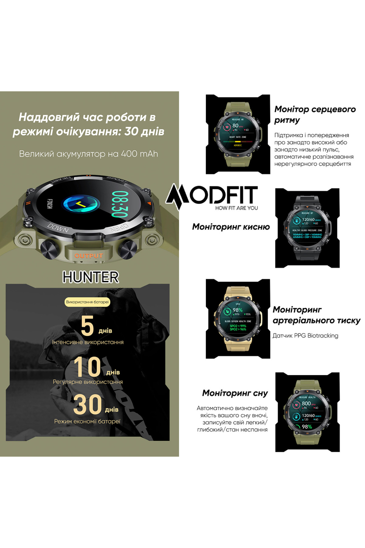 Смарт годинники Modfit Modfit Modfit Hunter Army Green 36 мм.
