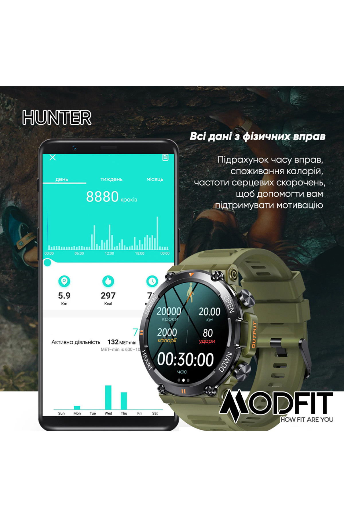 Смарт годинники Modfit Modfit Modfit Hunter Army Green 36 мм.