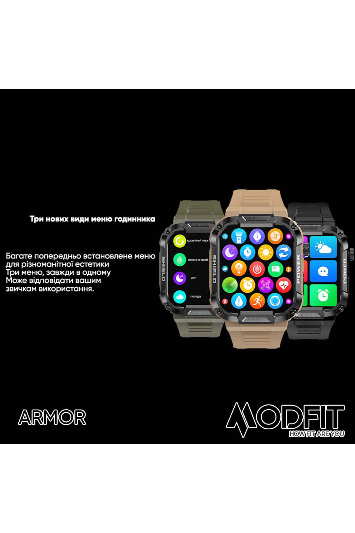 Смарт годинники Modfit Modfit Modfit Armor Khaki