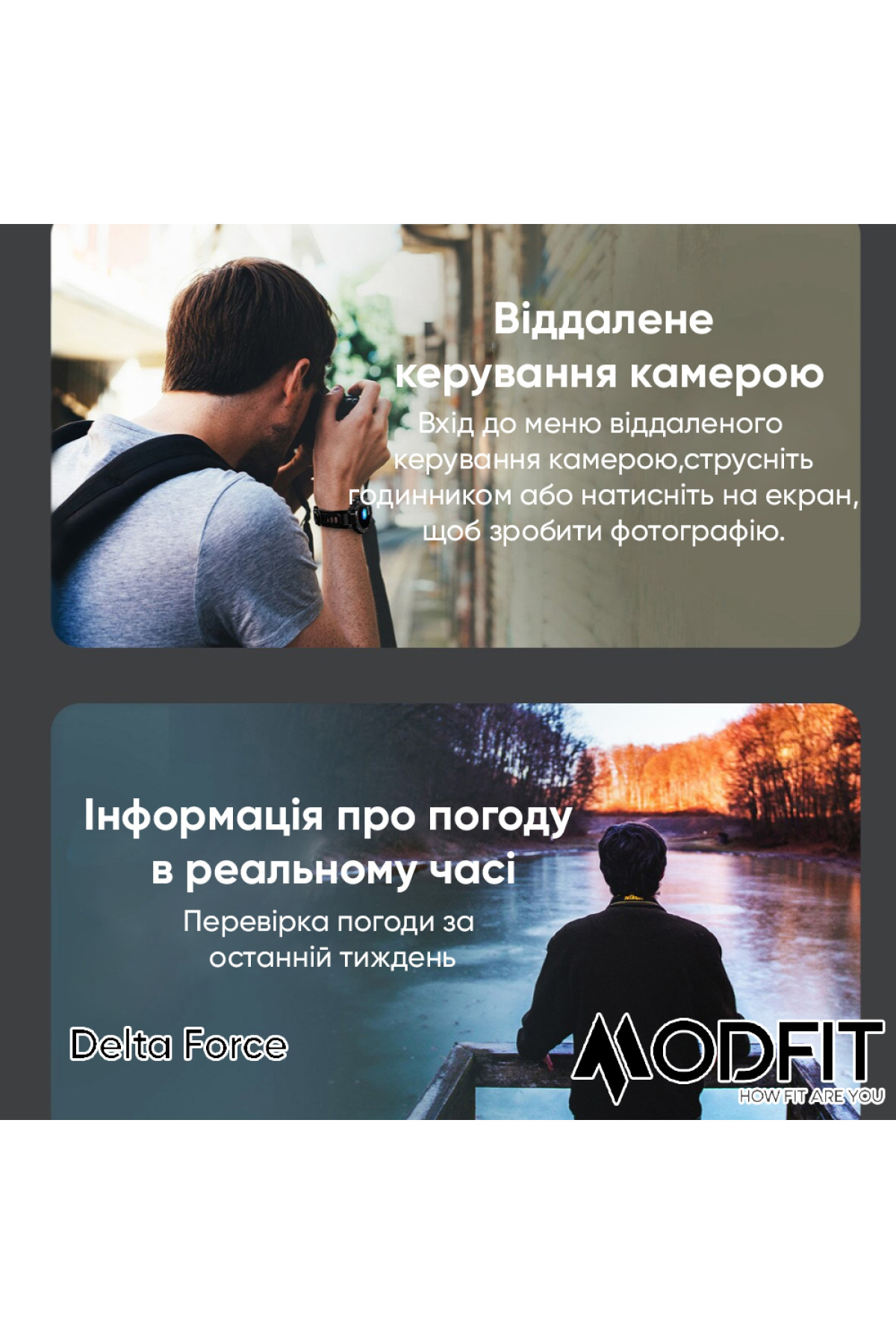 Смарт годинники Modfit Modfit Modfit Delta Force Grey 36 мм.