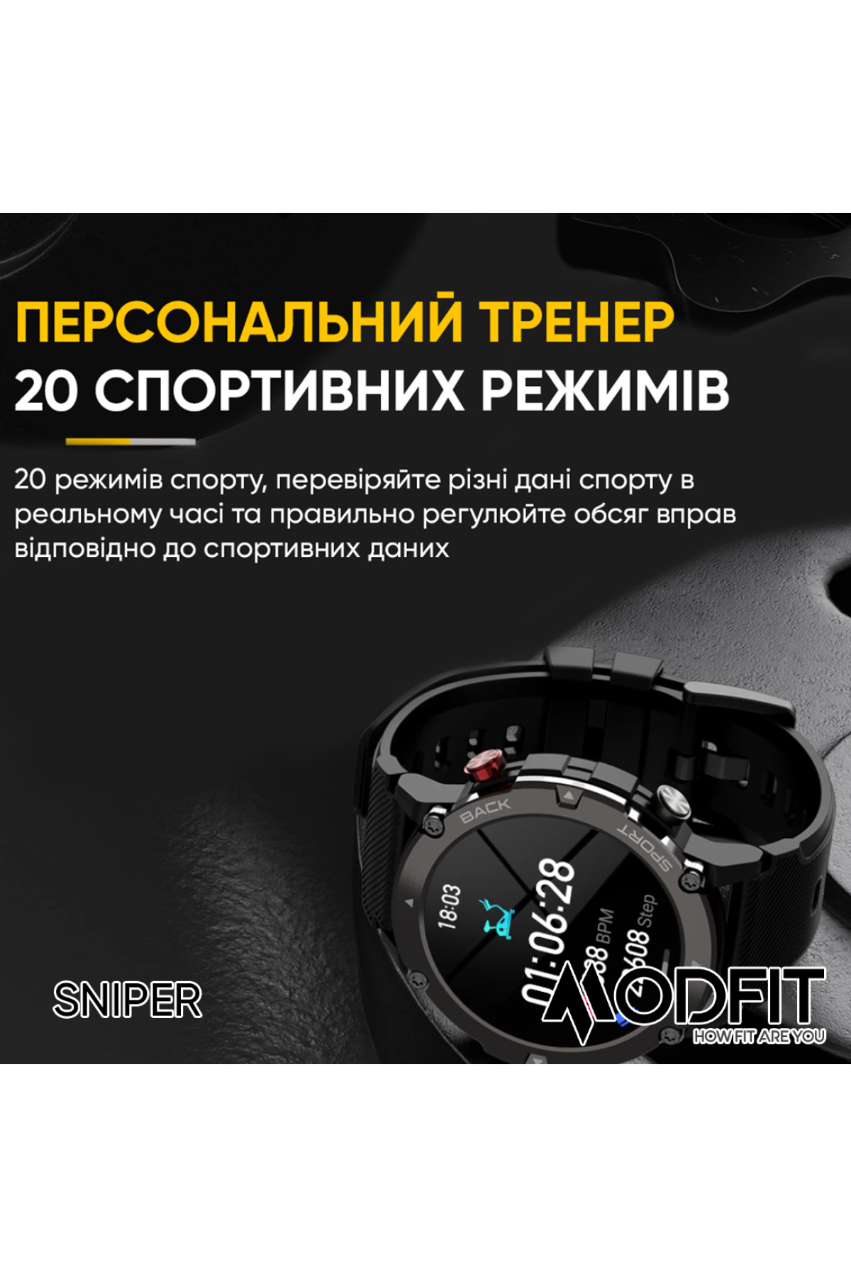 Смарт годинники Modfit Modfit Modfit Sniper Black-Silver 36 мм.