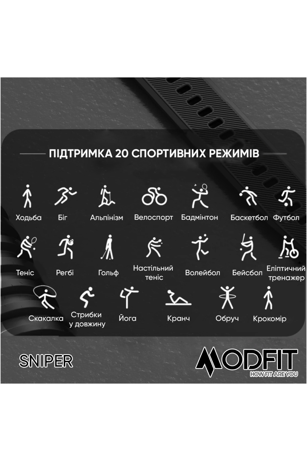 Смарт годинники Modfit Modfit Modfit Sniper Black-Silver 36 мм.