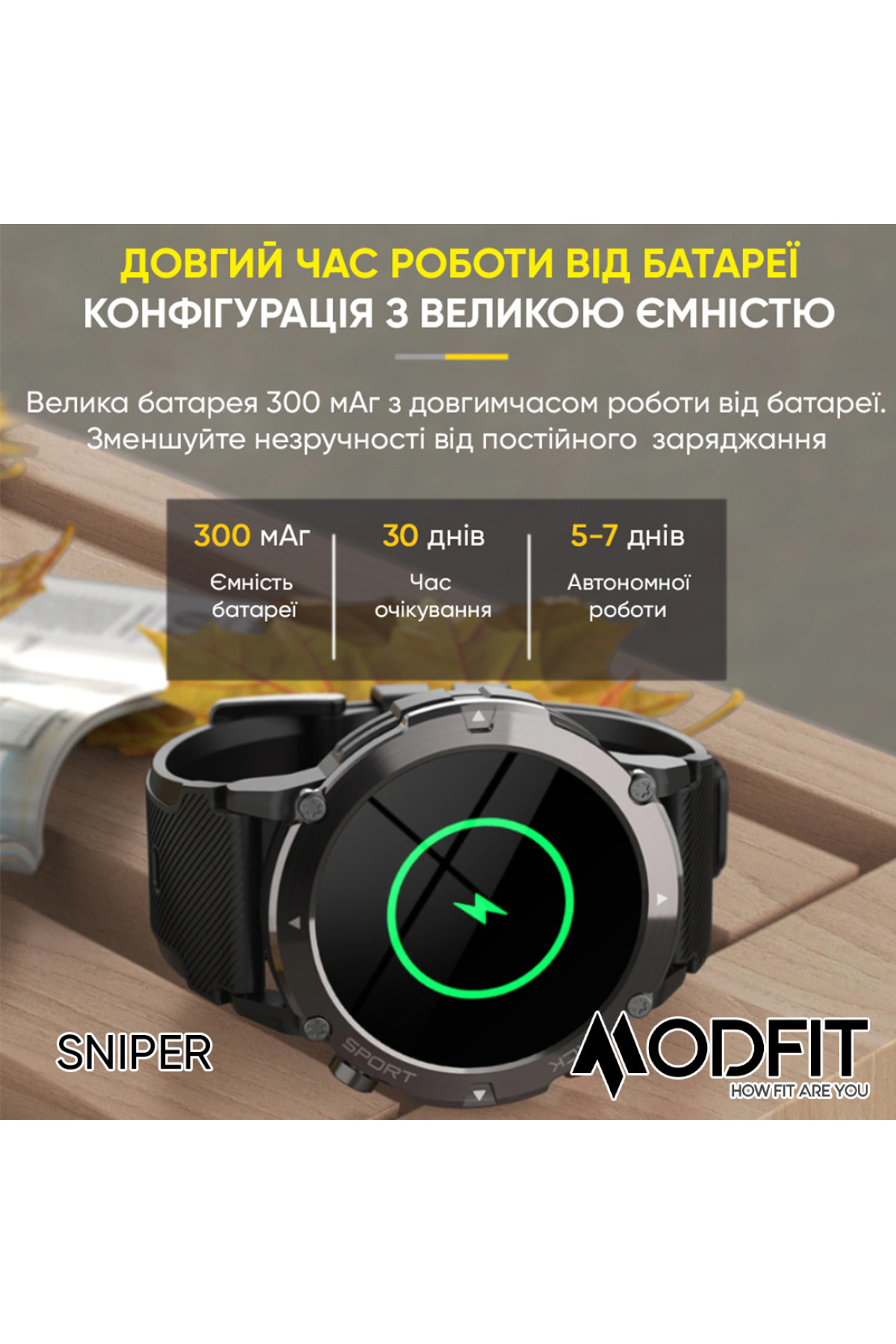 Смарт годинники Modfit Modfit Modfit Sniper Black-Silver 36 мм.