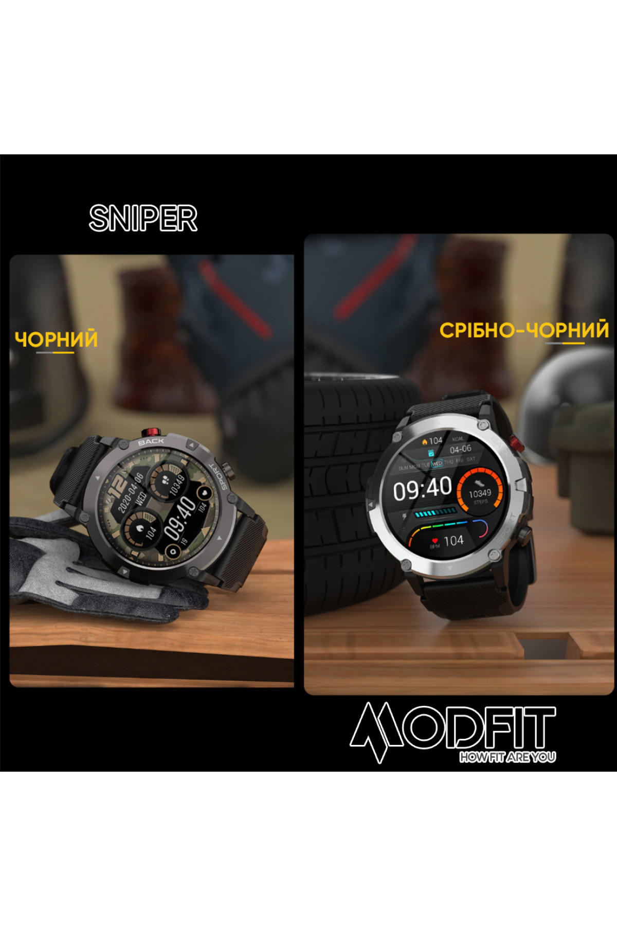 Смарт годинники Modfit Modfit Modfit Sniper Black-Silver 36 мм.