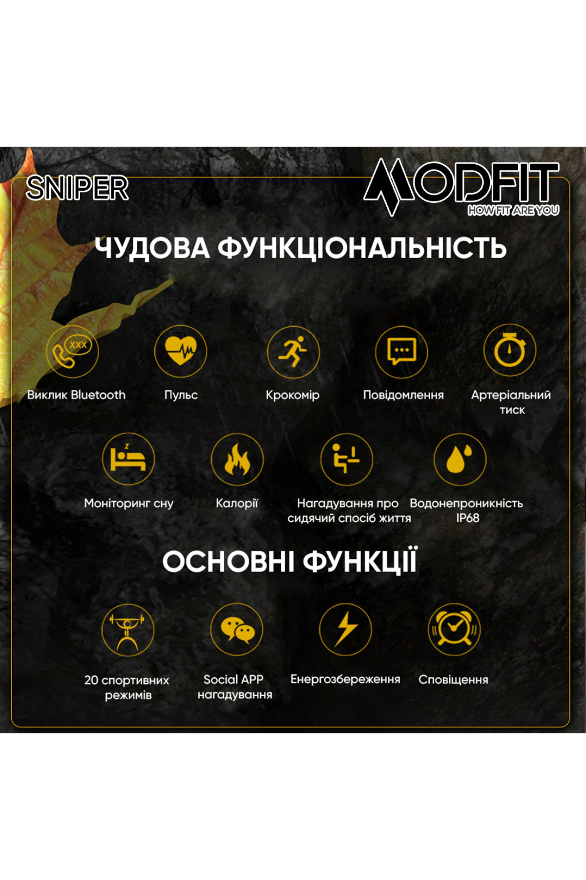 Смарт годинники Modfit Modfit Modfit Sniper Black-Silver 36 мм.