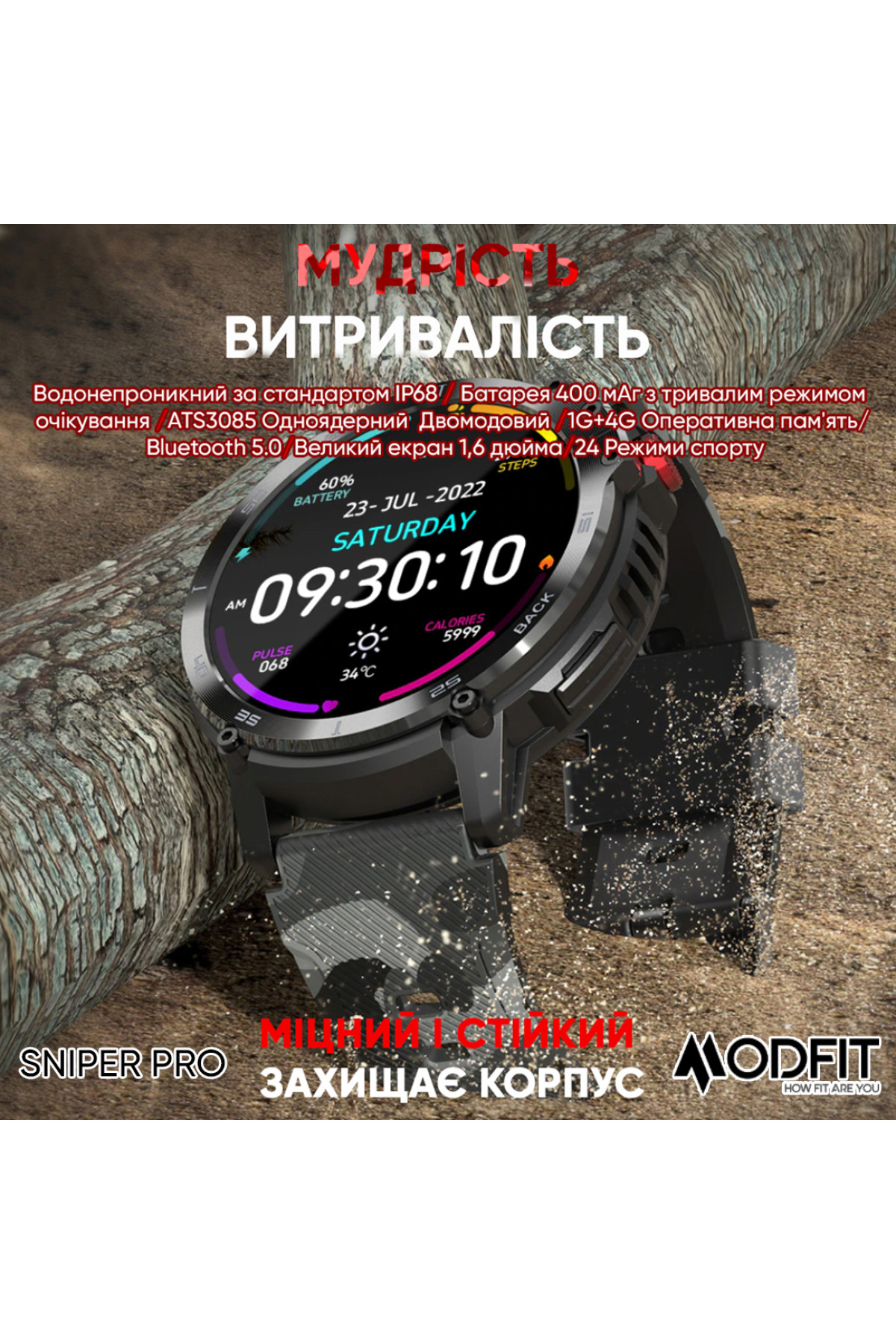 Смарт годинники Modfit Modfit Modfit Sniper Pro Black-Silver 41 мм.