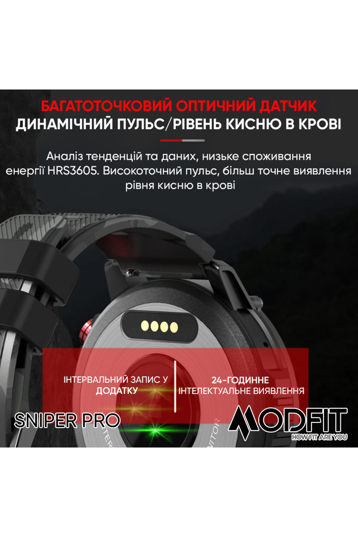Смарт годинники Modfit Modfit Modfit Sniper Pro Black-Silver 41 мм.
