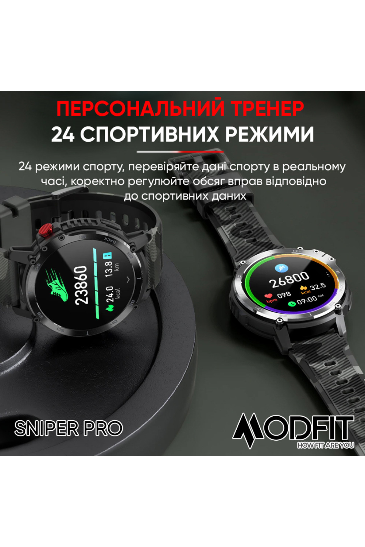 Смарт годинники Modfit Modfit Modfit Sniper Pro Black-Silver 41 мм.