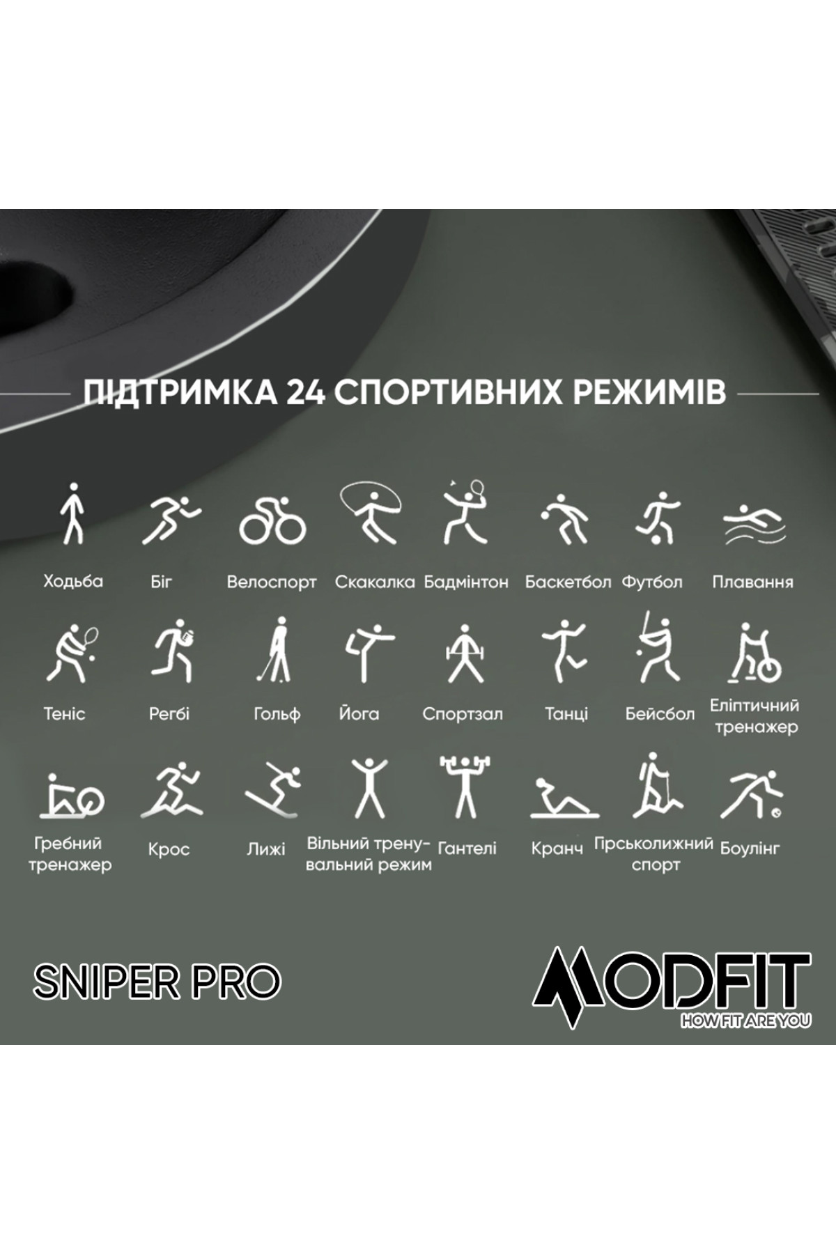 Смарт годинники Modfit Modfit Modfit Sniper Pro Black-Silver 41 мм.