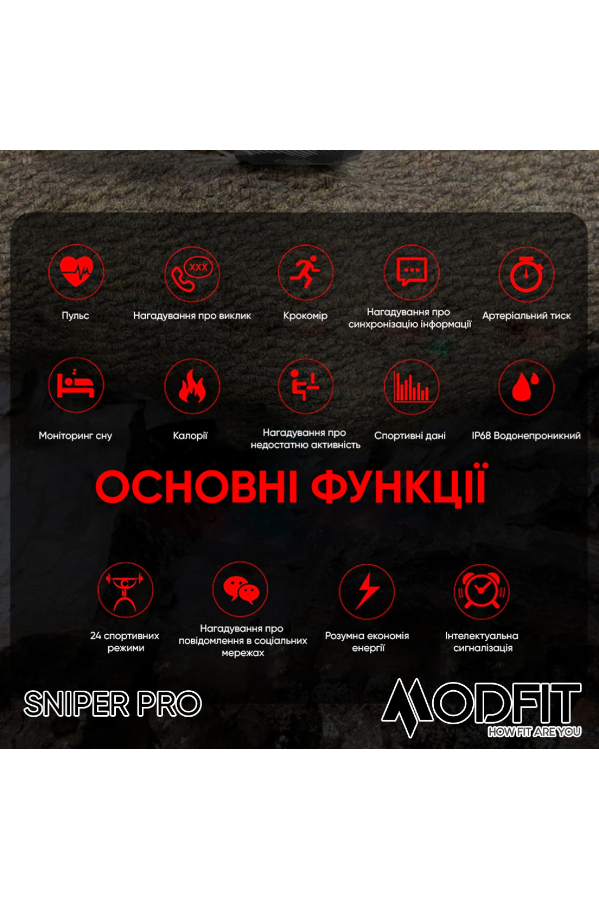 Смарт годинники Modfit Modfit Modfit Sniper Pro Black-Silver 41 мм.