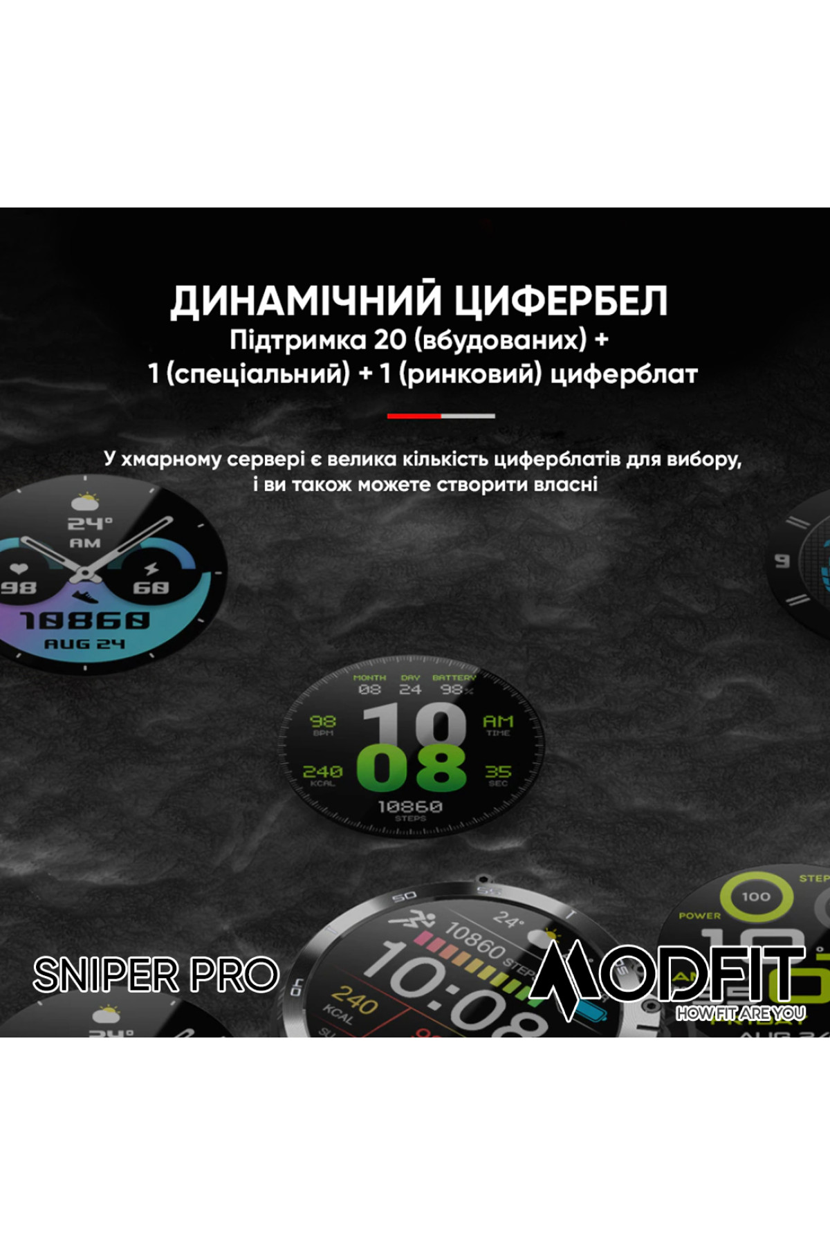 Смарт годинники Modfit Modfit Modfit Sniper Pro Black-Silver 41 мм.