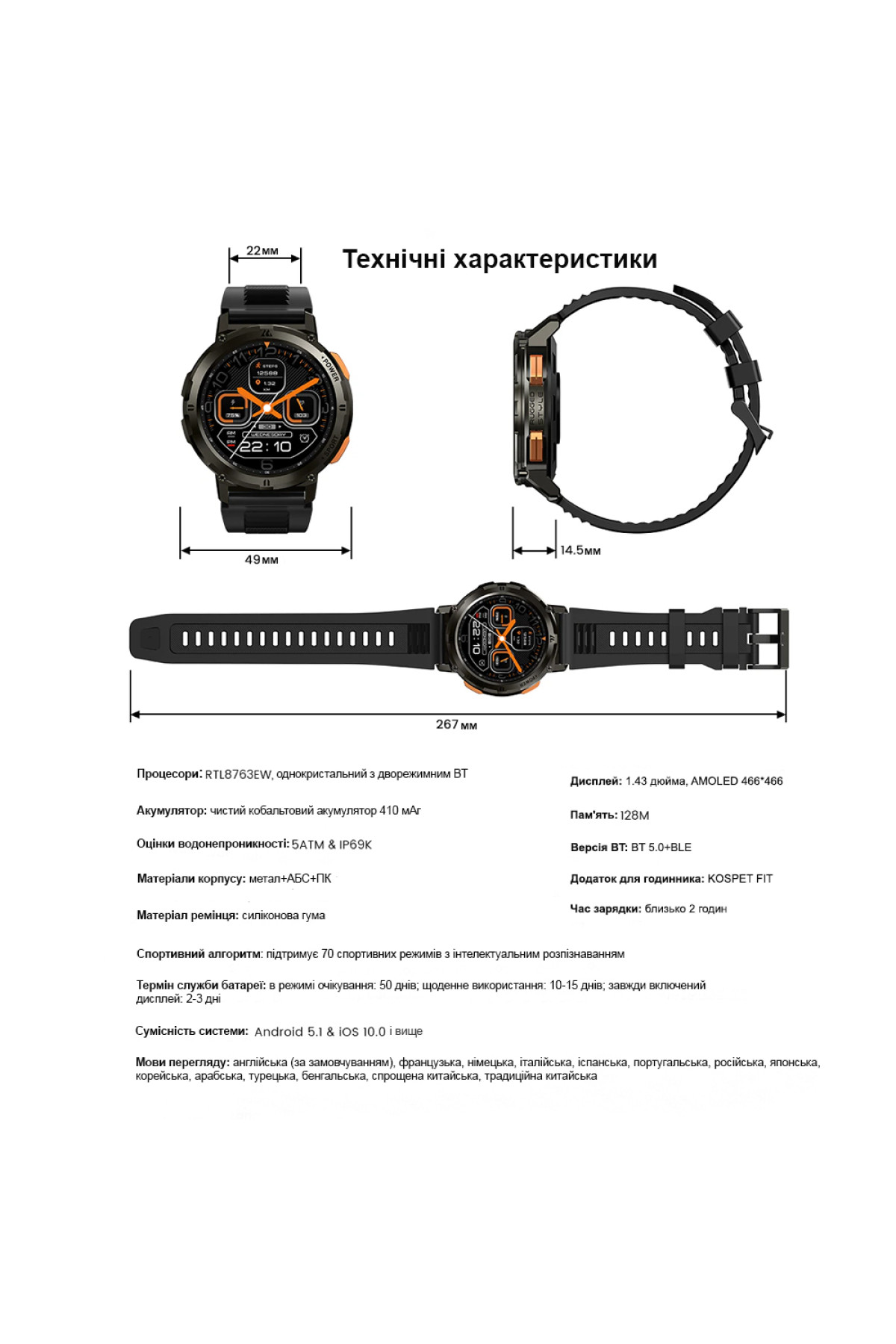Смарт годинники Kospet Kospet Kospet Tank T2 Silver