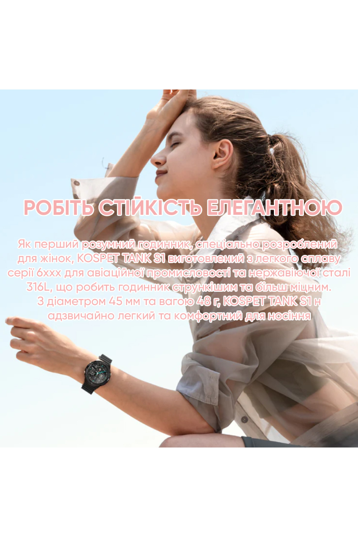 Смарт годинники Kospet Kospet Kospet Tank S1 Pink