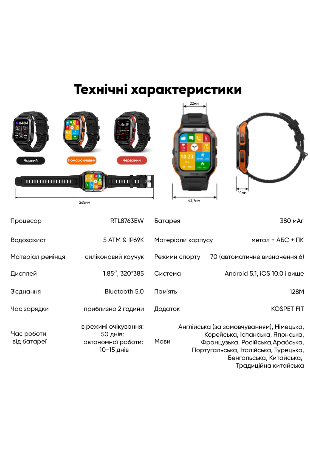 Смарт годинники Kospet Kospet Kospet Tank M2 Red