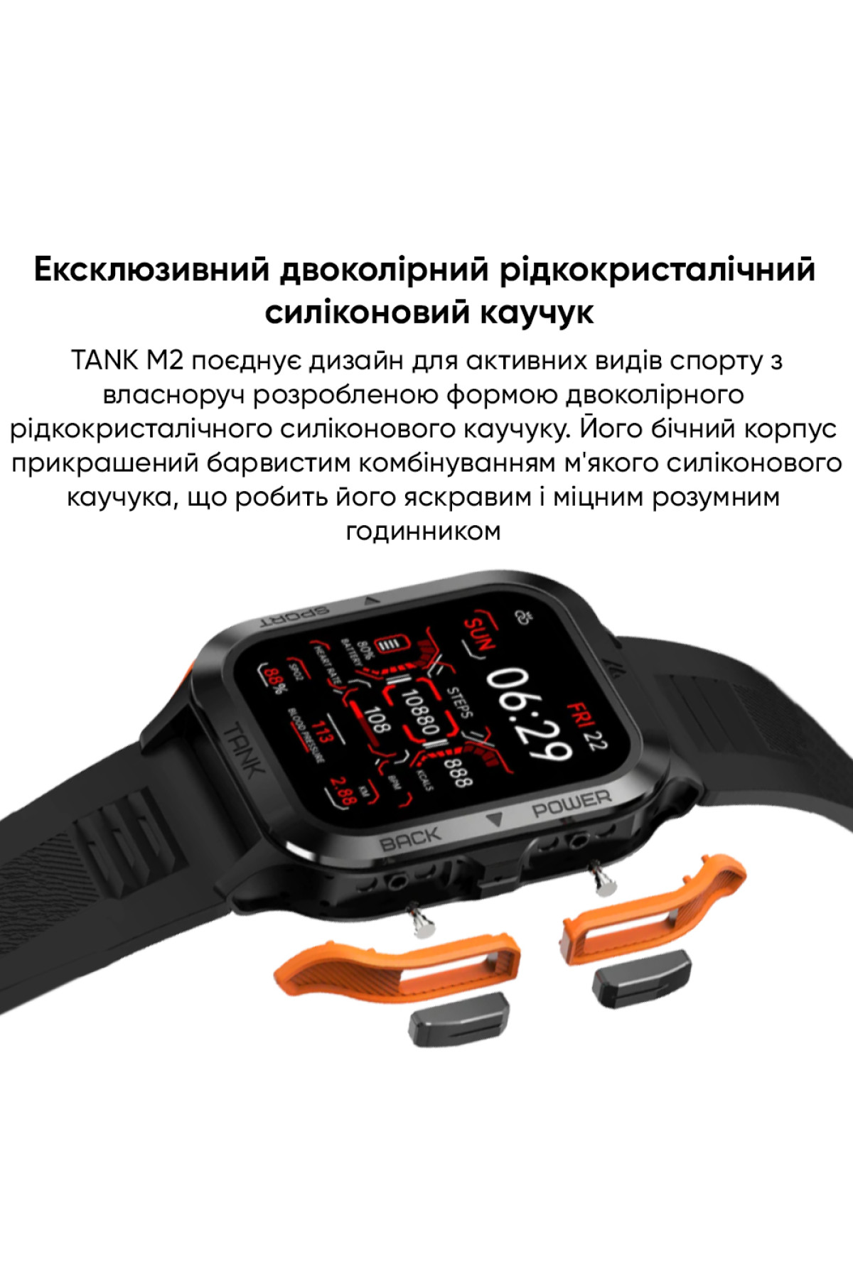 Смарт годинники Kospet Kospet Kospet Tank M2 Black