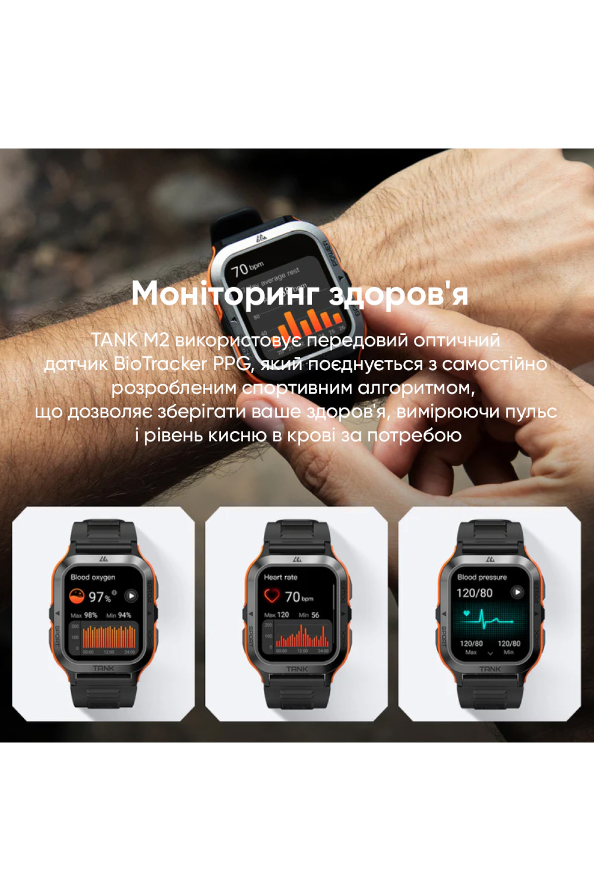 Смарт годинники Kospet Kospet Kospet Tank M2 Black