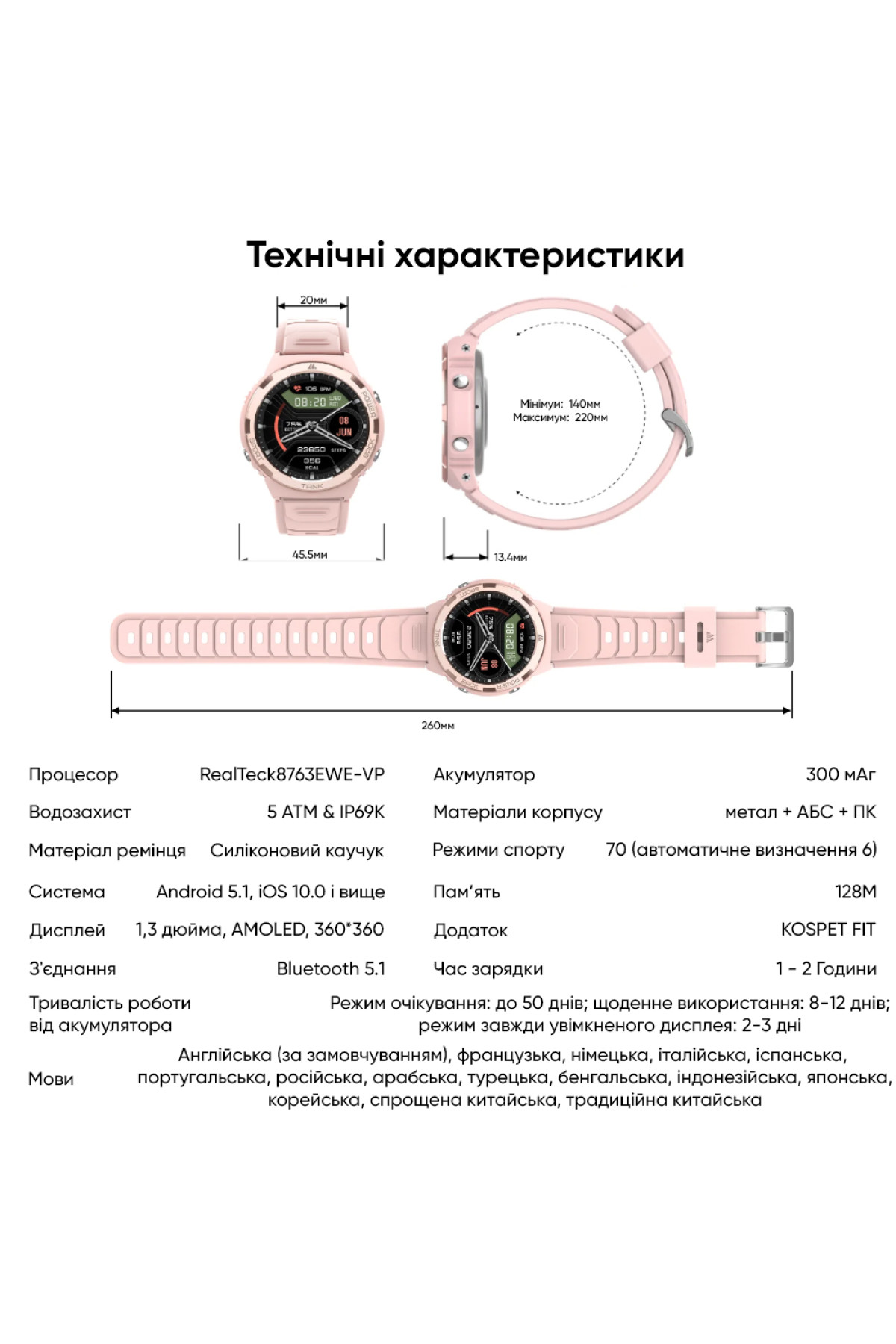 Смарт годинники Kospet Kospet Kospet Tank S1 Green