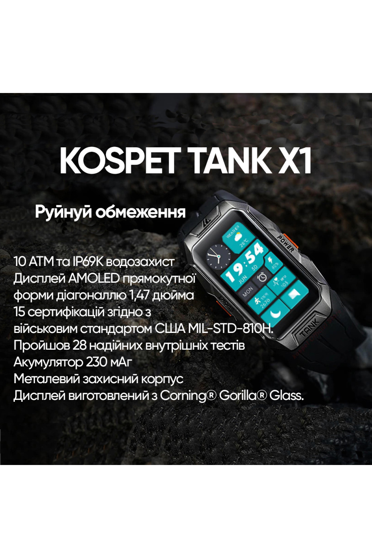 Смарт годинники Kospet Kospet Kospet Tank X1 Silver