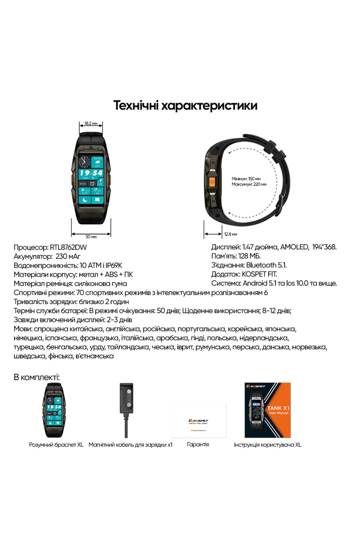 Смарт годинники Kospet Kospet Kospet Tank X1 Silver