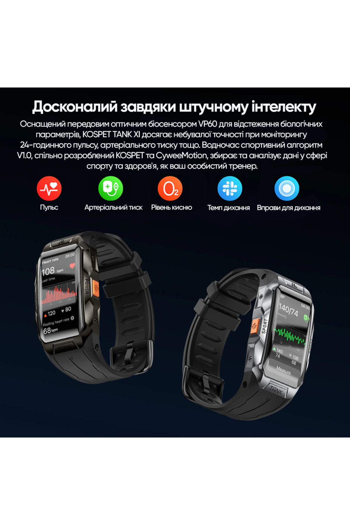 Смарт годинники Kospet Kospet Kospet Tank X1 Silver