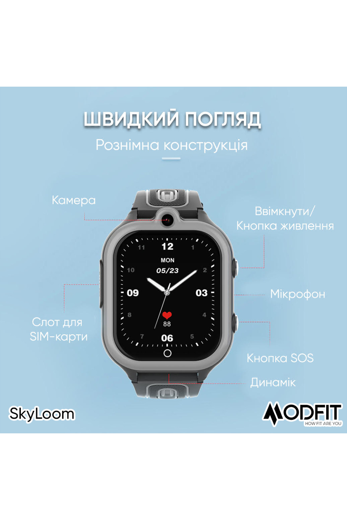Смарт годинники Modfit Modfit Modfit SkyLoom All Black