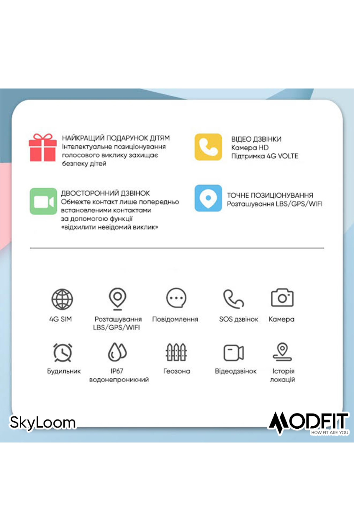 Смарт годинники Modfit Modfit Modfit SkyLoom Blue