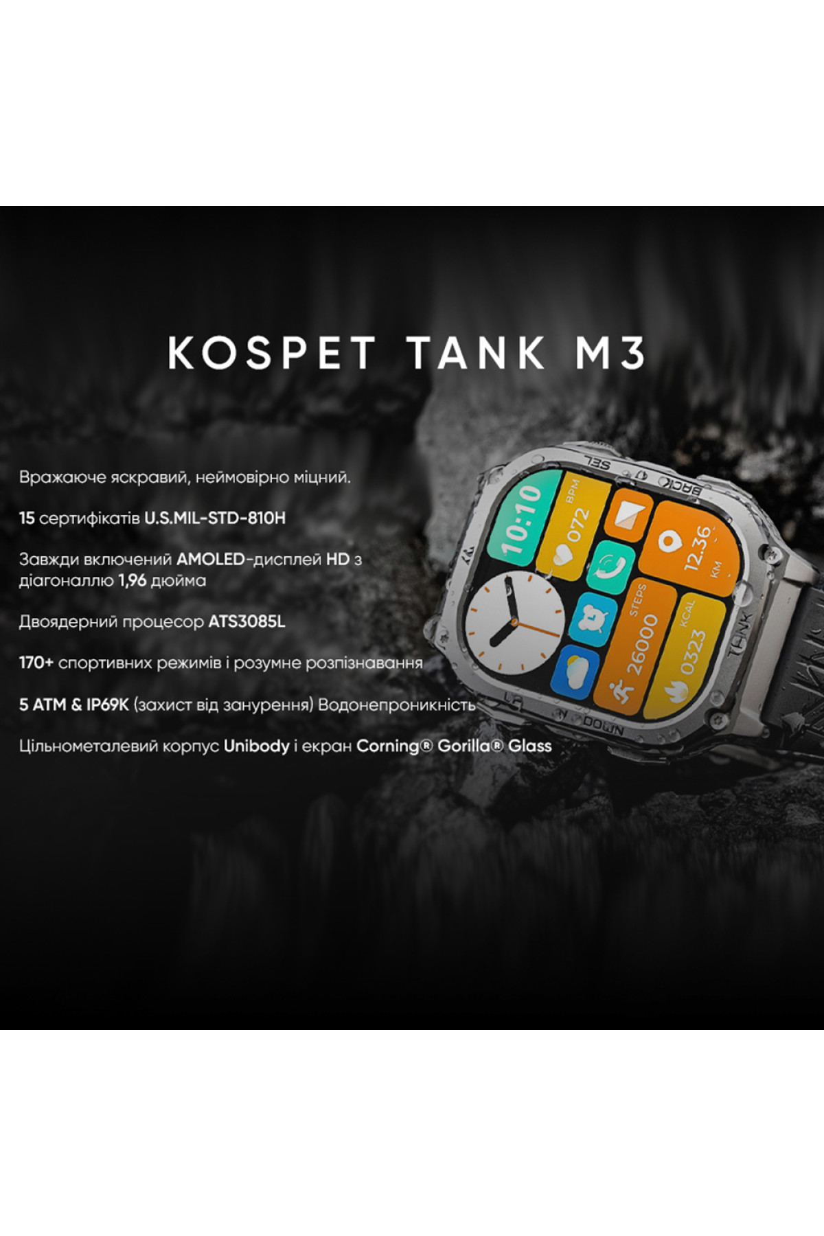 Смарт годинники Kospet Kospet Kospet TANK M3 Silver