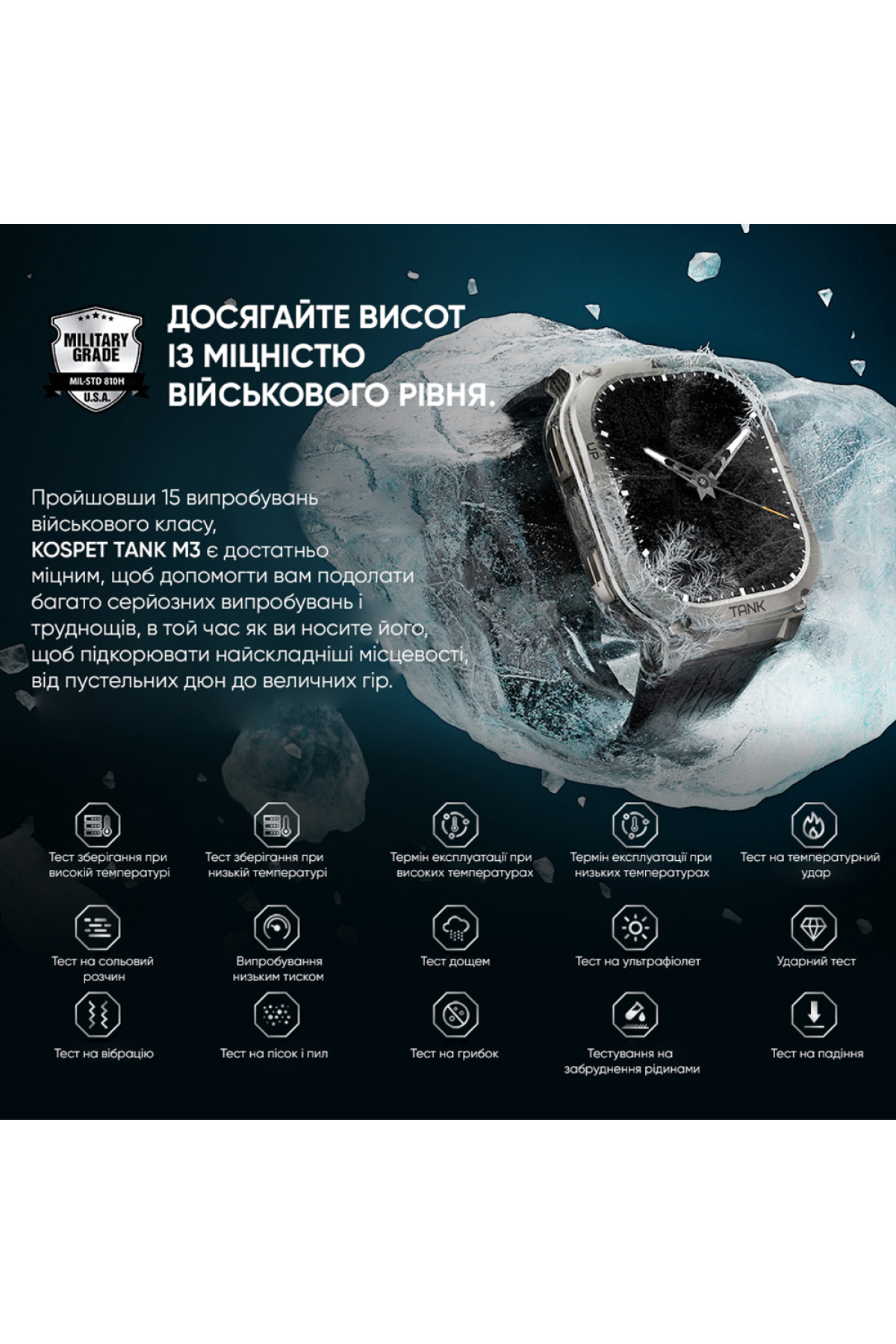 Смарт годинники Kospet Kospet Kospet TANK M3 Silver